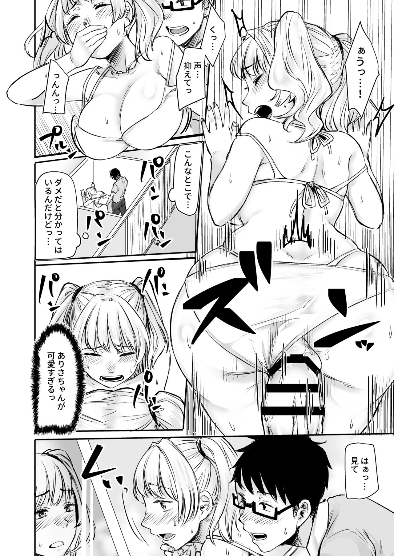 Wakeari JK Iede shita Gal o Kattemita Kekka!? 2 page 10 full