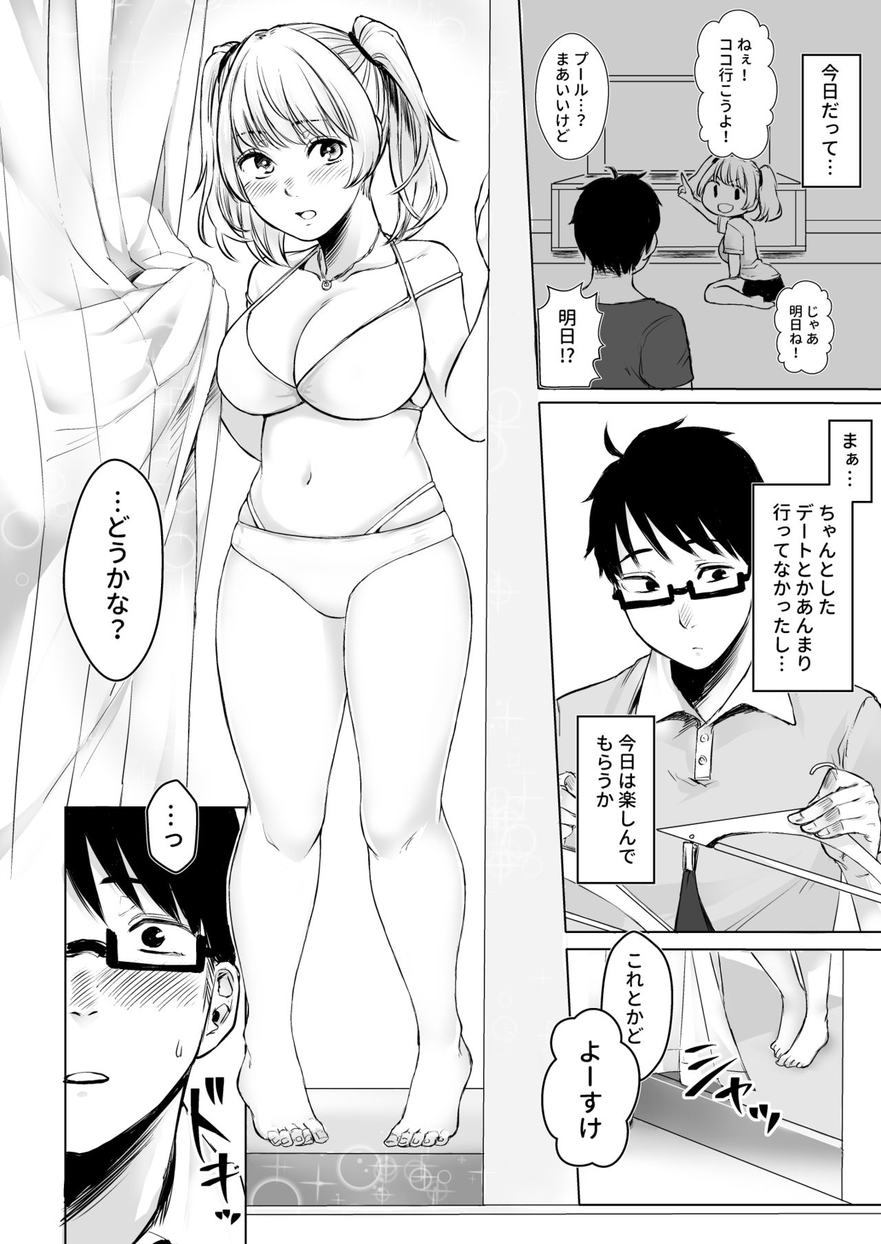 Wakeari JK Iede shita Gal o Kattemita Kekka!? 2 page 4 full