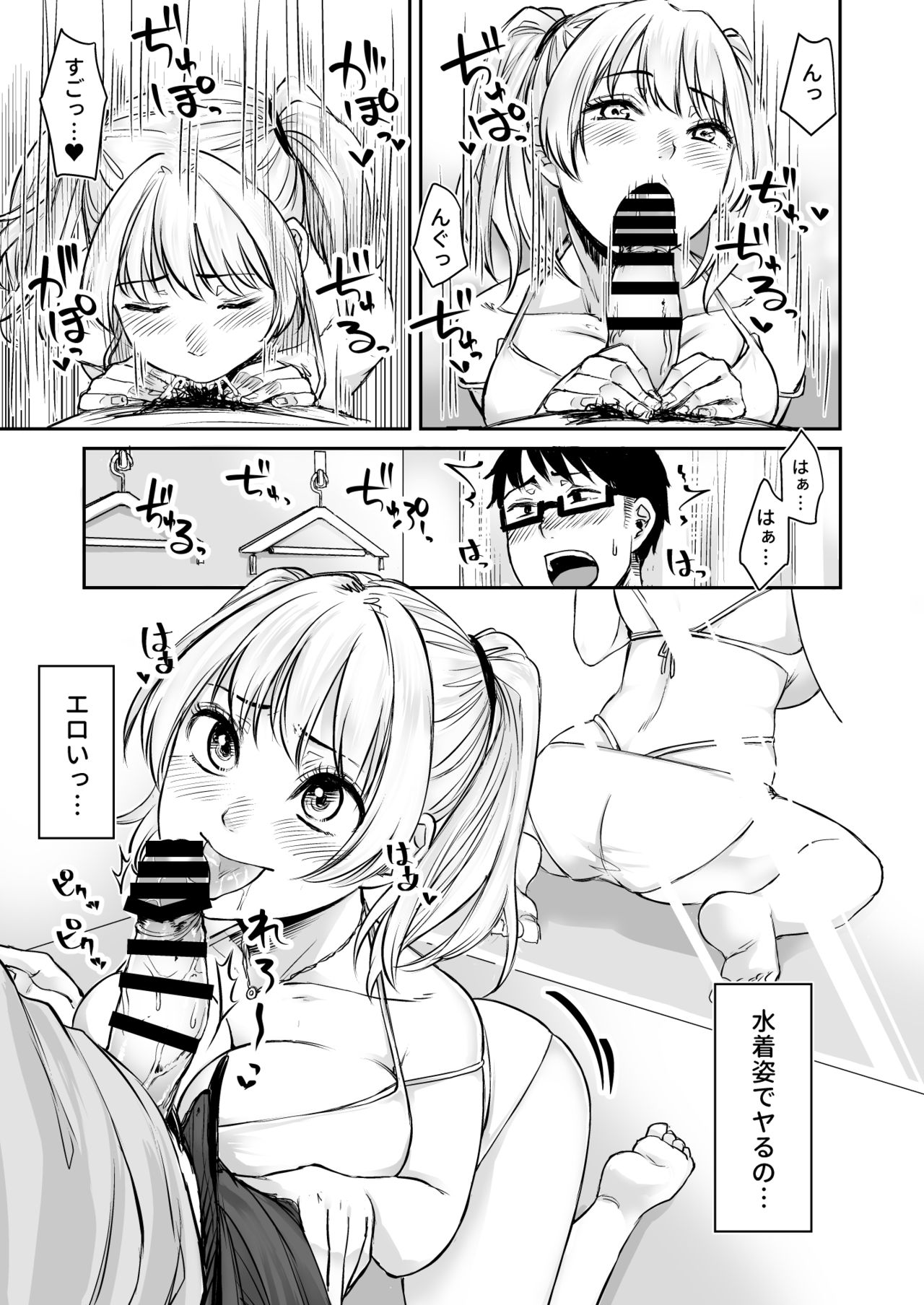 Wakeari JK Iede shita Gal o Kattemita Kekka!? 2 page 7 full
