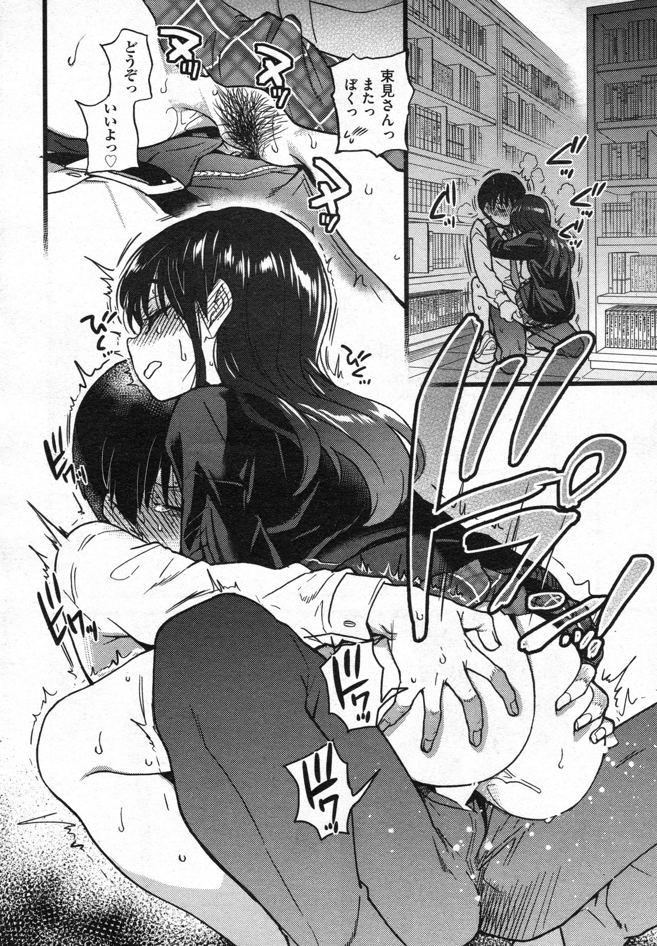 Purizu! Furizu! Purizu! | Please! Freeze! Please! #9 page 10 full