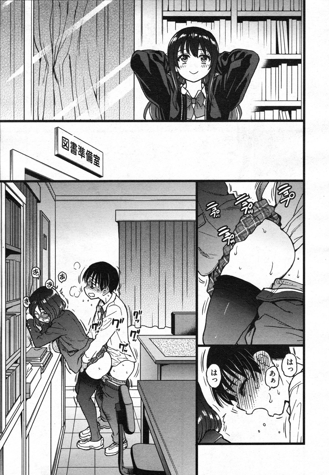 Purizu! Furizu! Purizu! | Please! Freeze! Please! #9 page 3 full