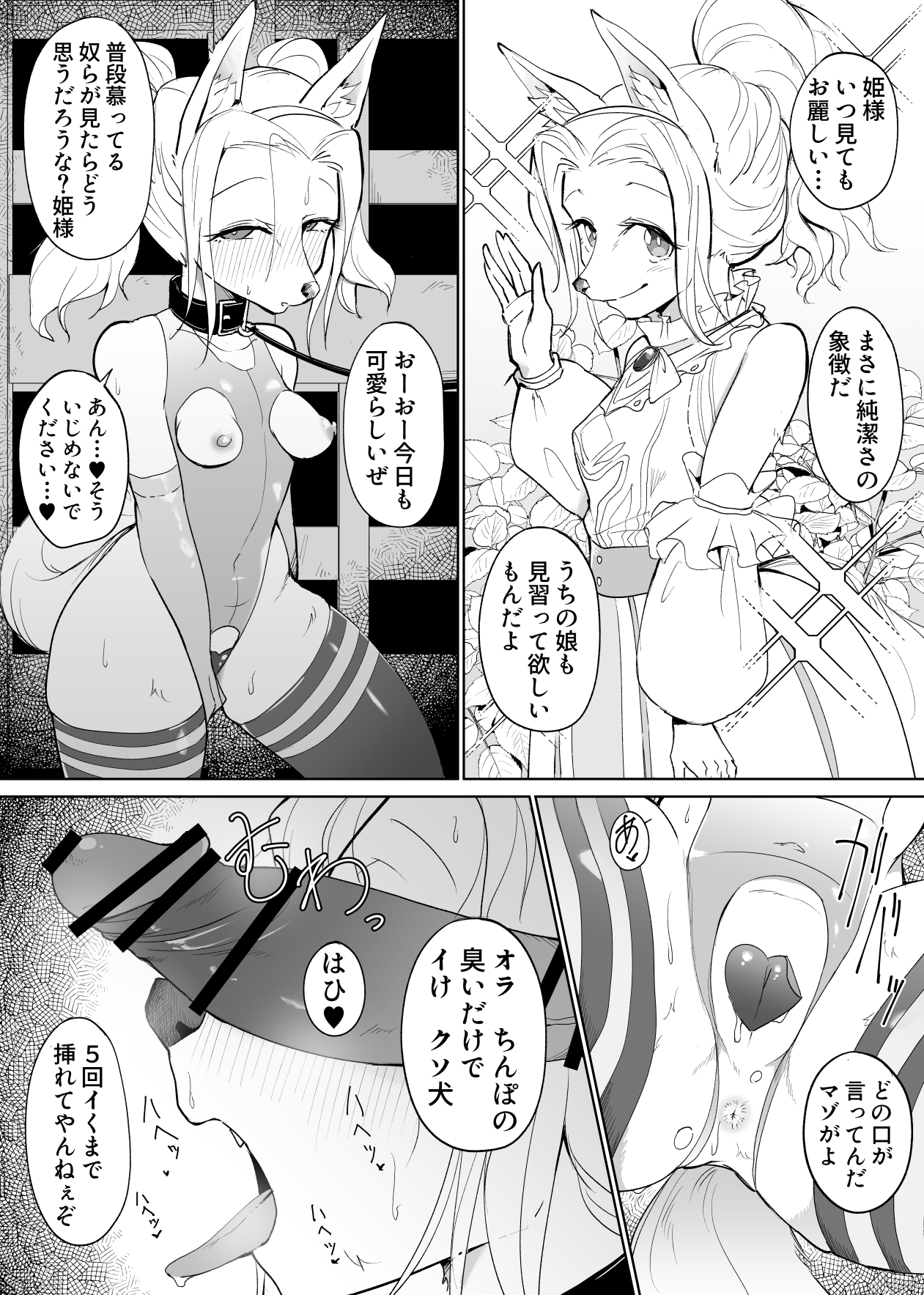 愉快田うちお page 5 full