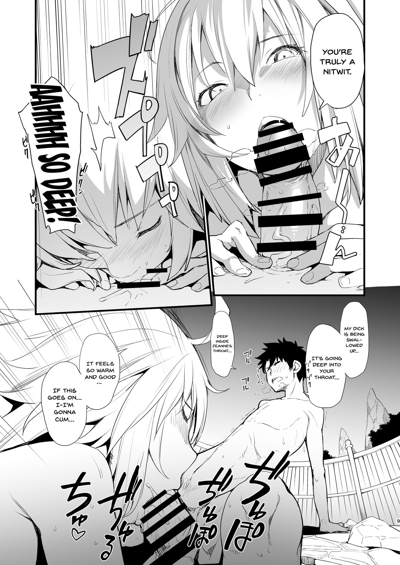 Kuroneko ga Nyan to Naku. 3RE page 6 full
