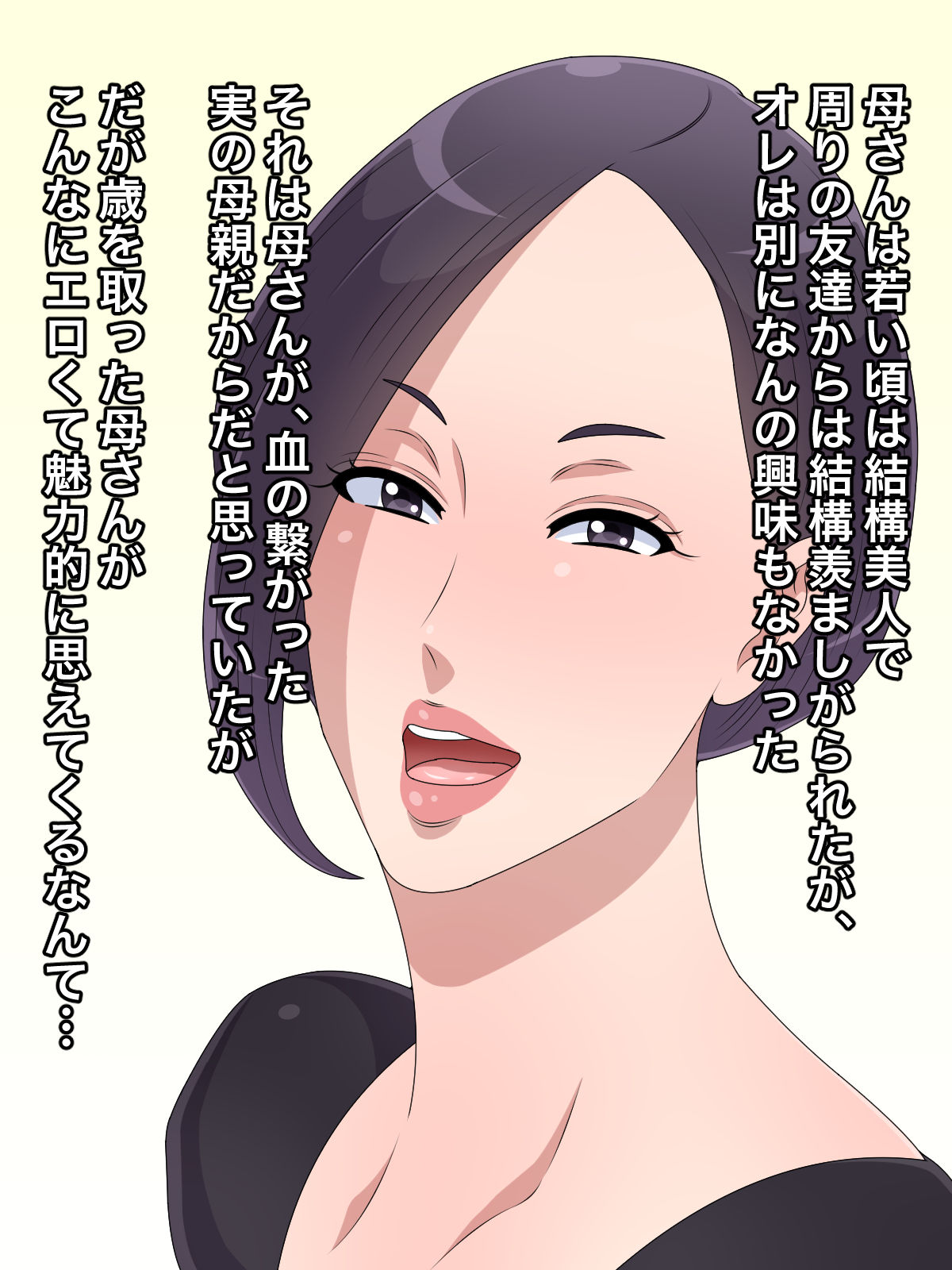 Rikon Shite Hikitotta Kaa-san ga Ore Gonomi no Babaa dattan de Omowazu Kucchimatta page 6 full