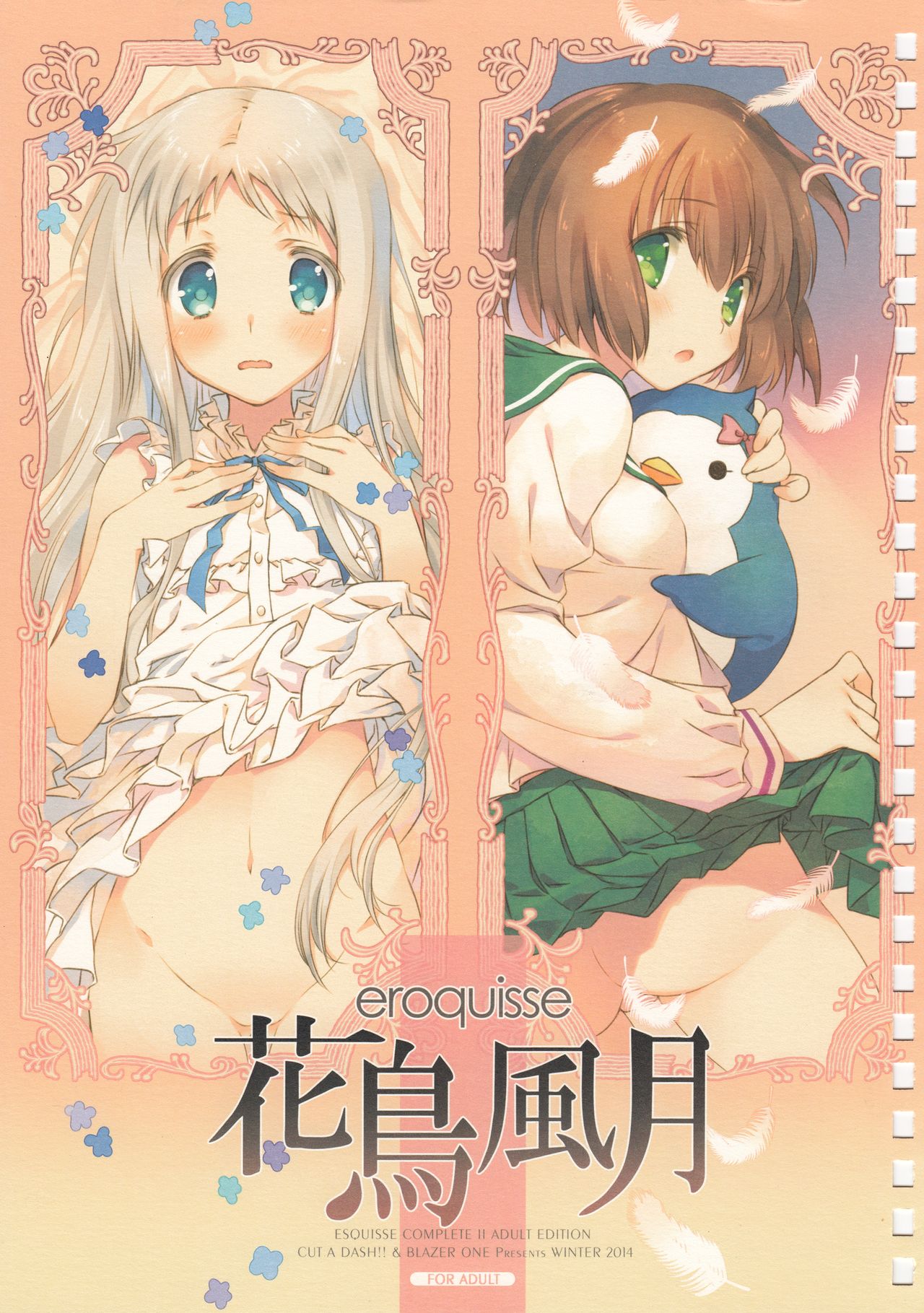 eroquisse Kachou Fuugetsu page 1 full