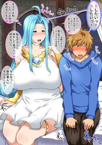 どうしてこんなことすんだよ… cover