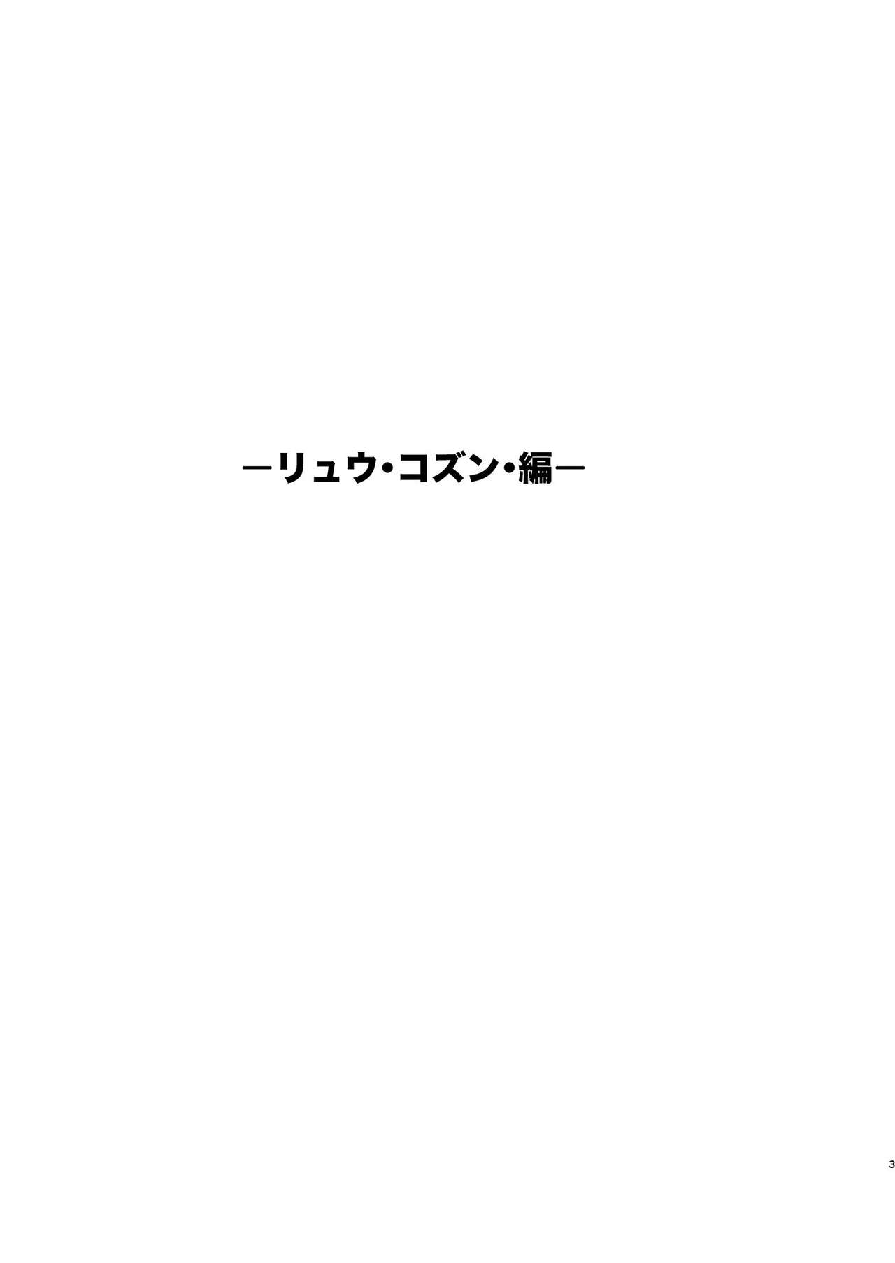 Kidou Sensha wa Fukuzashiki 2 THE ORIGIN page 4 full