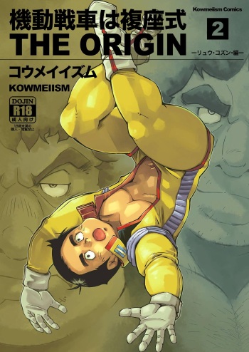 Kidou Sensha wa Fukuzashiki 2 THE ORIGIN cover