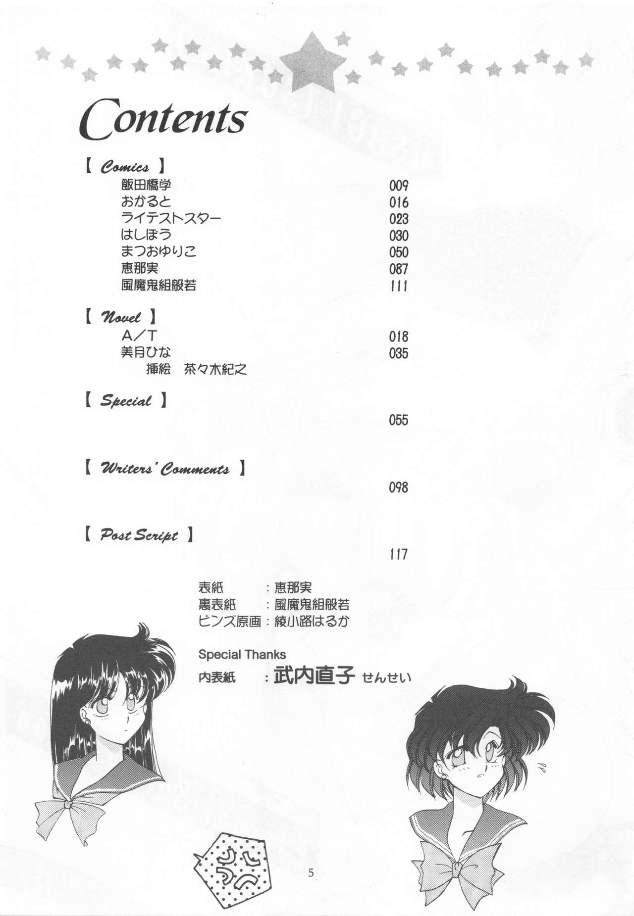 Be My Diamond! page 4 full