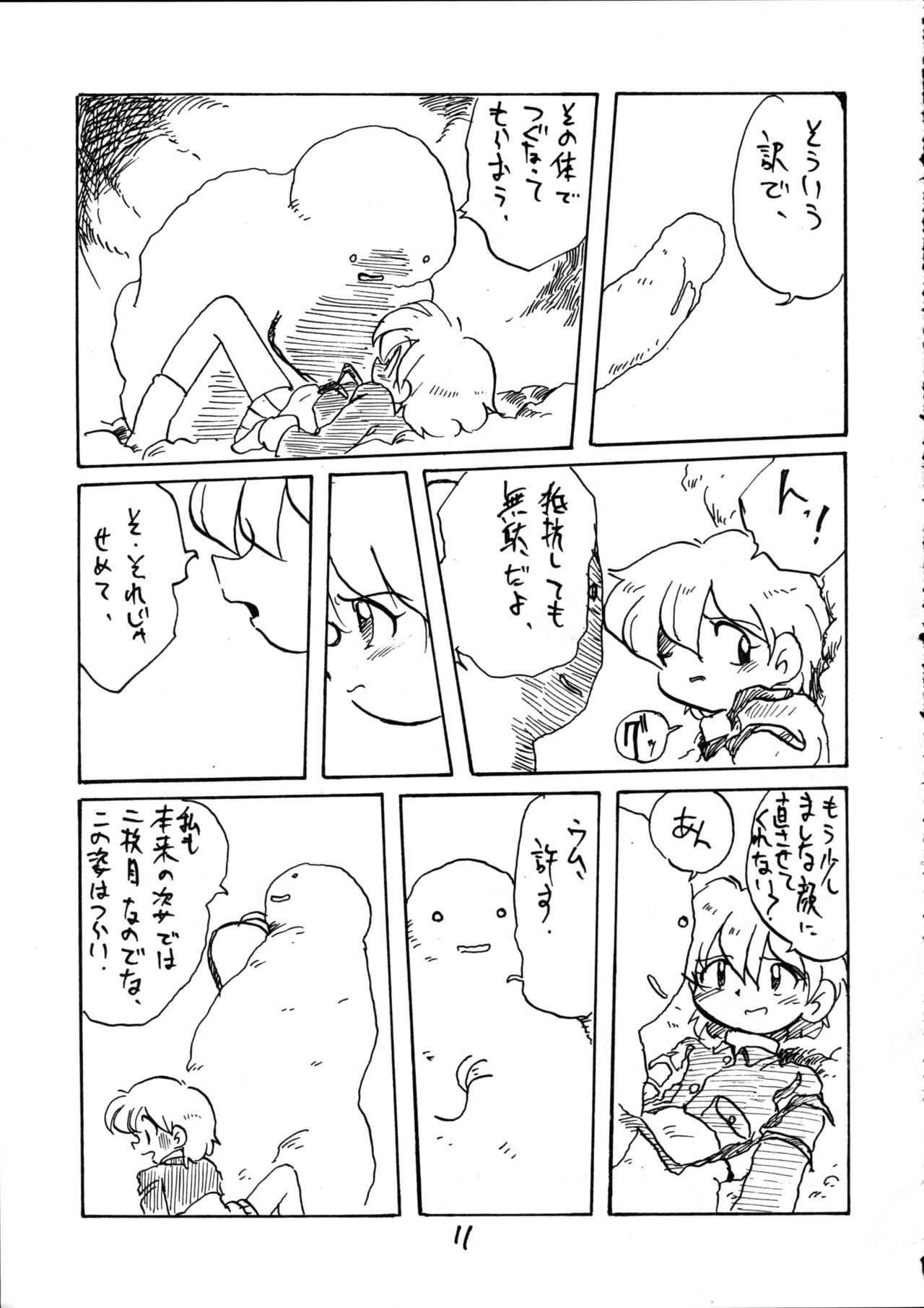 PITS OF UTUMNO page 10 full
