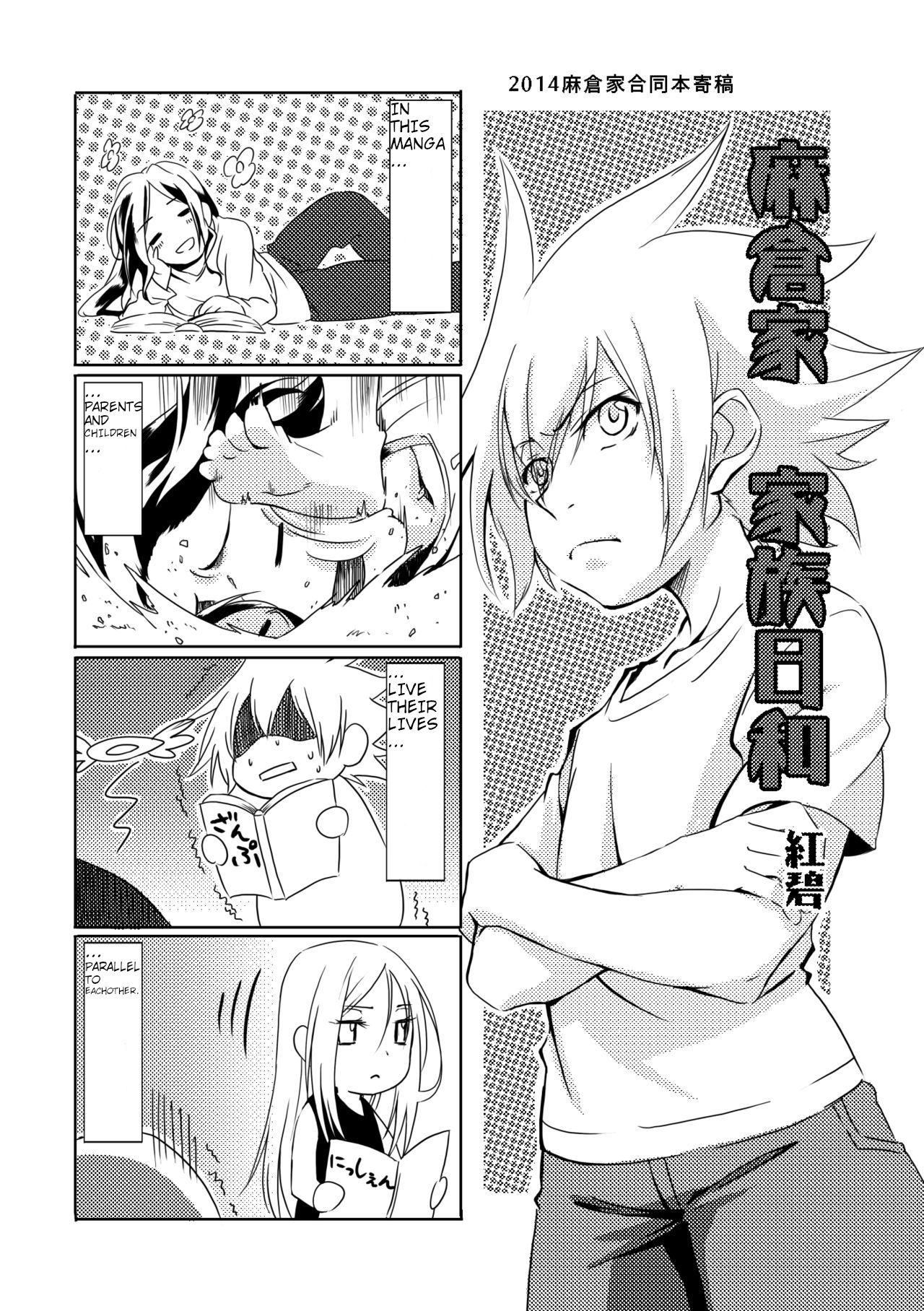 Boro Goya HaoYoh Sairokushuu page 2 full