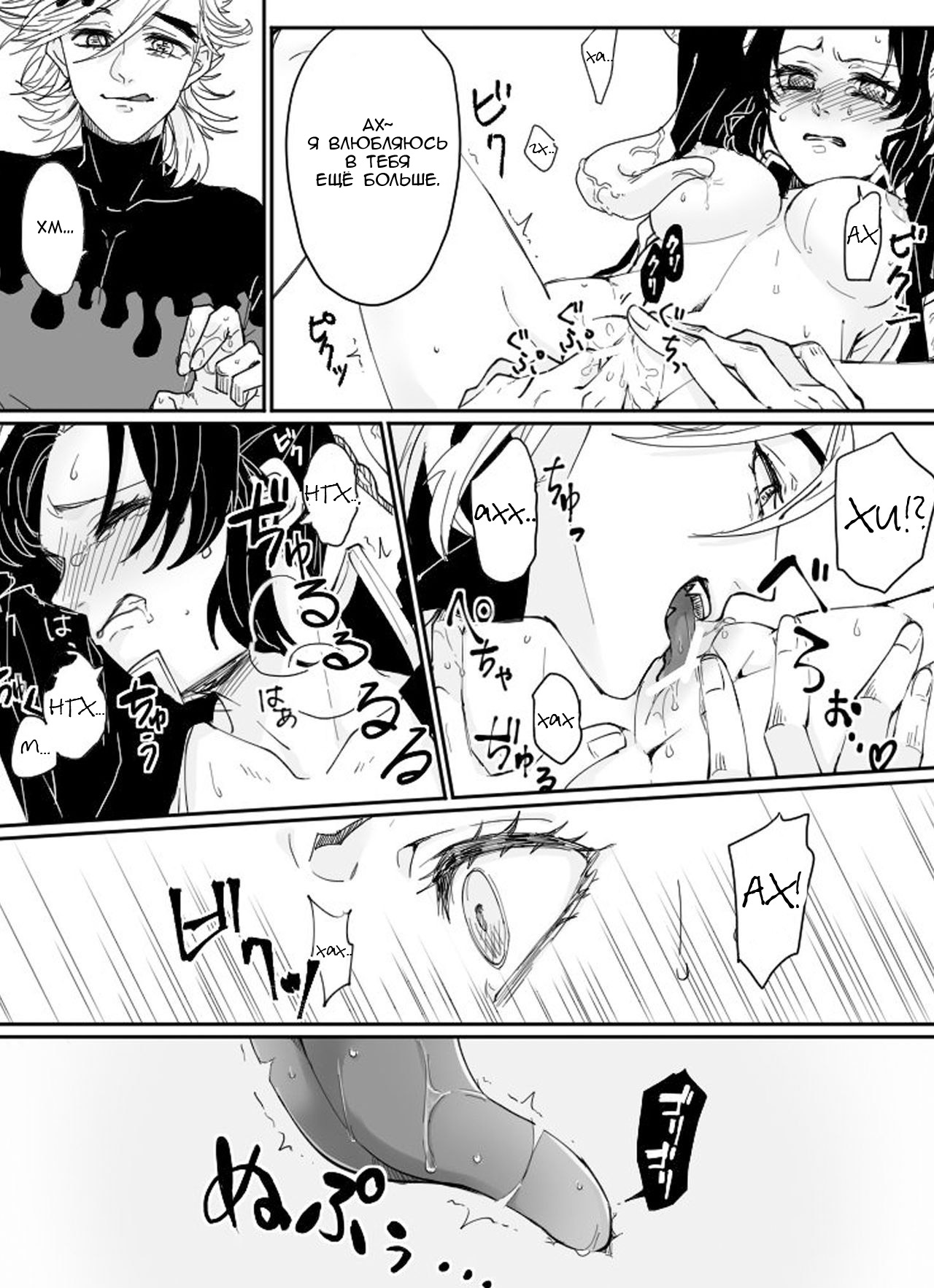 Dou Shino R18 page 10 full