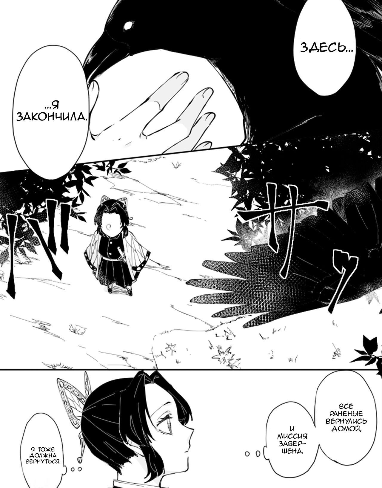 Dou Shino R18 page 2 full