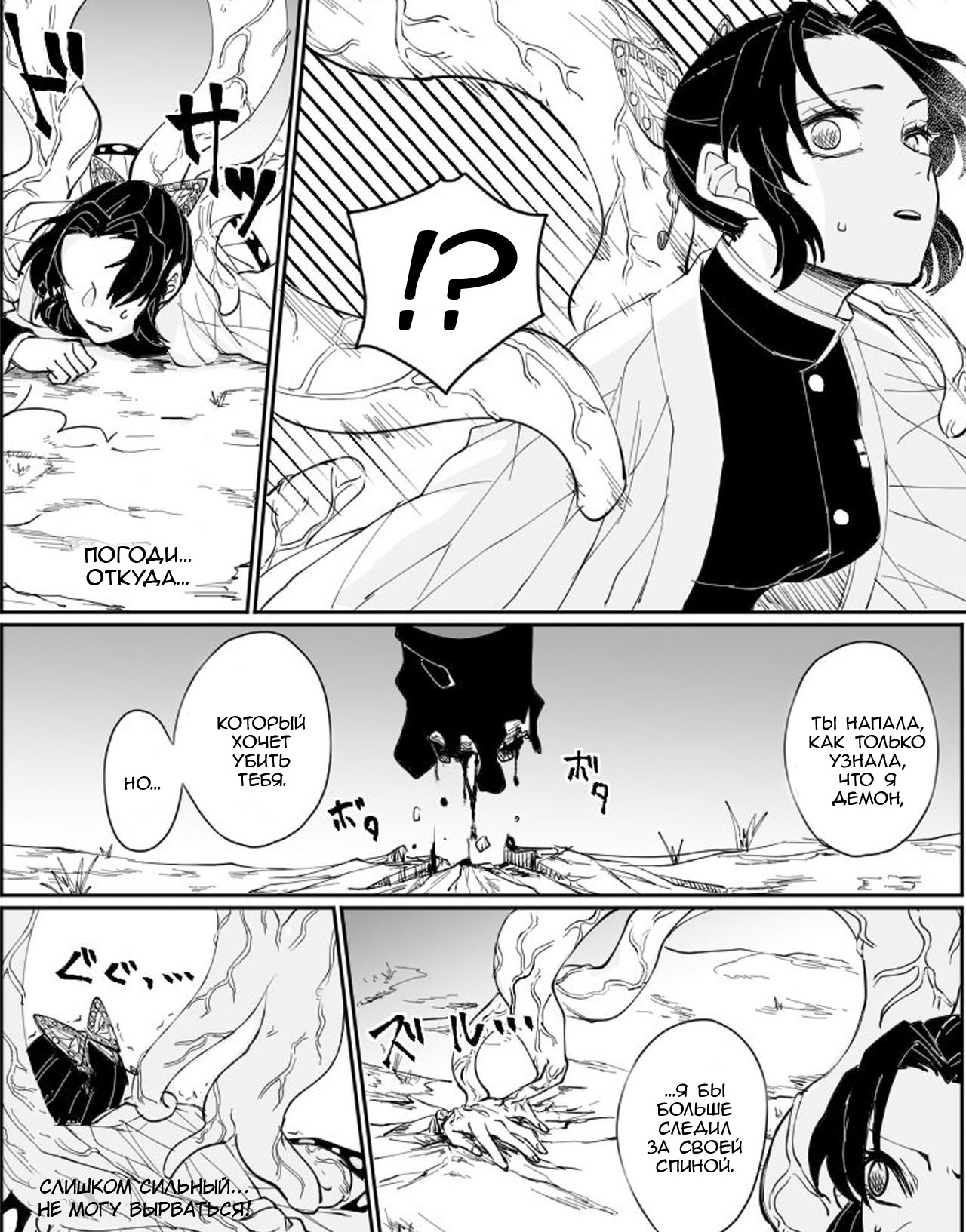 Dou Shino R18 page 5 full