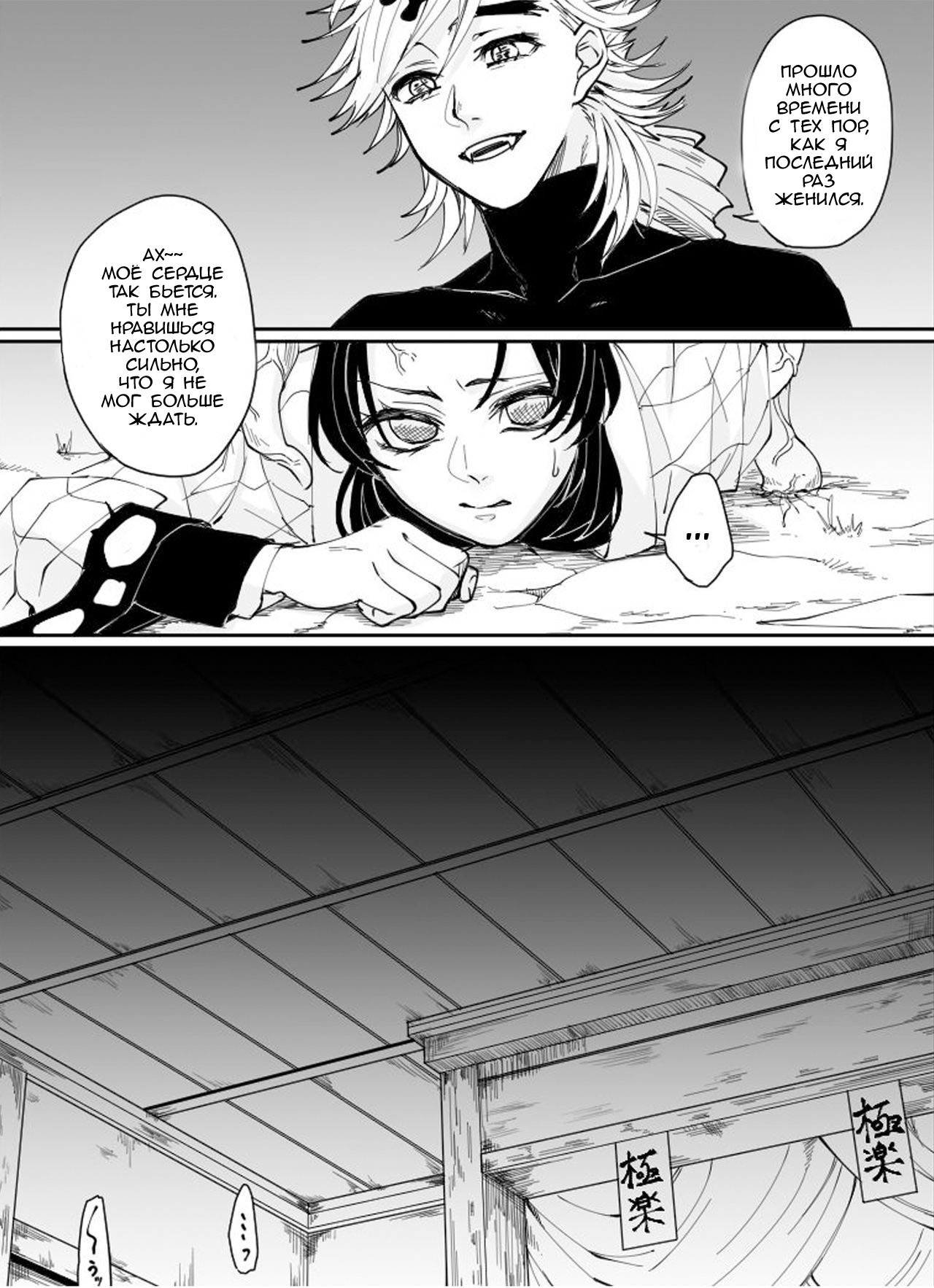 Dou Shino R18 page 6 full