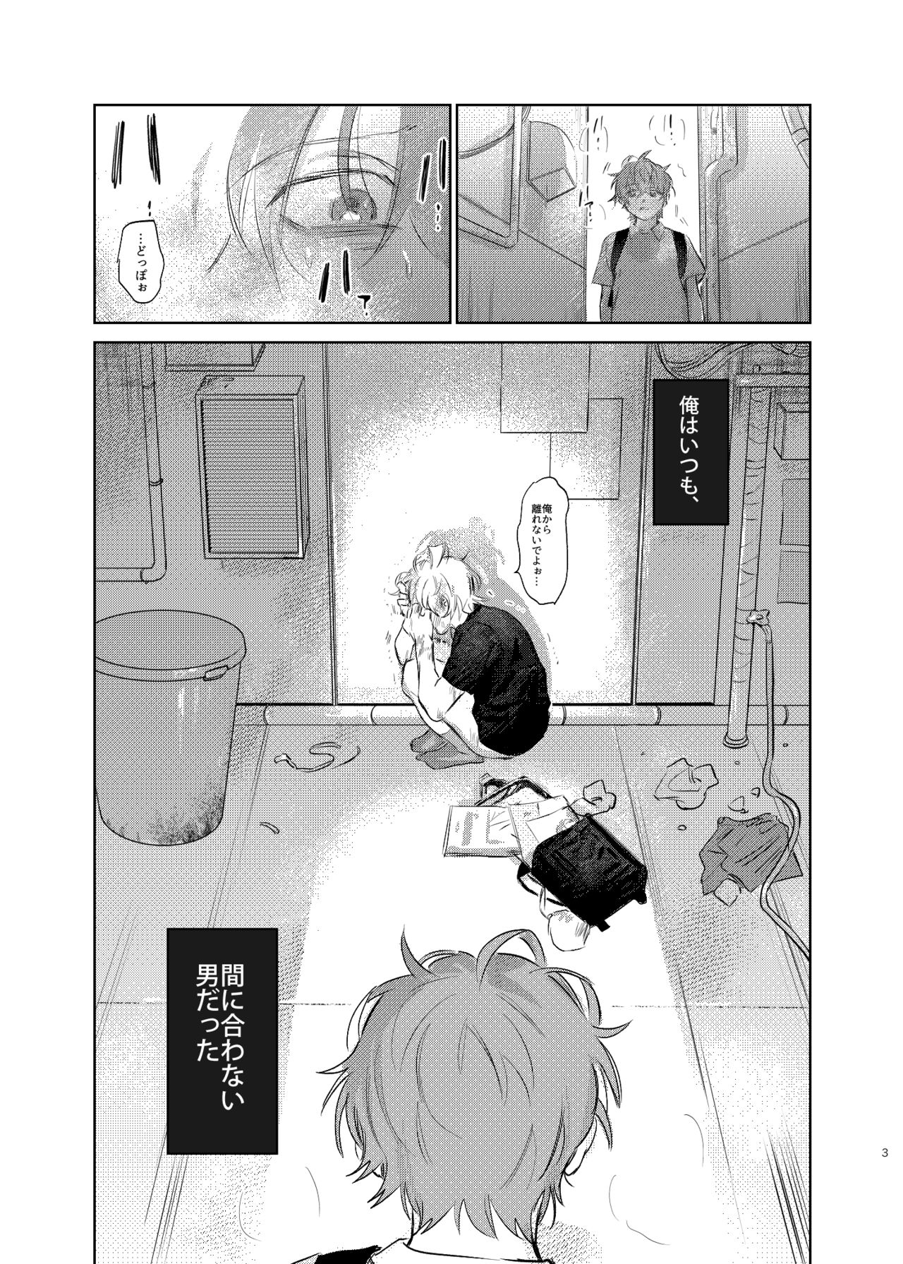 Maniau Otoko page 2 full