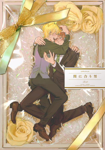Maniau Otoko cover
