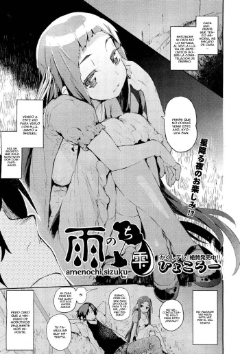 Amenochi Shizuku cover