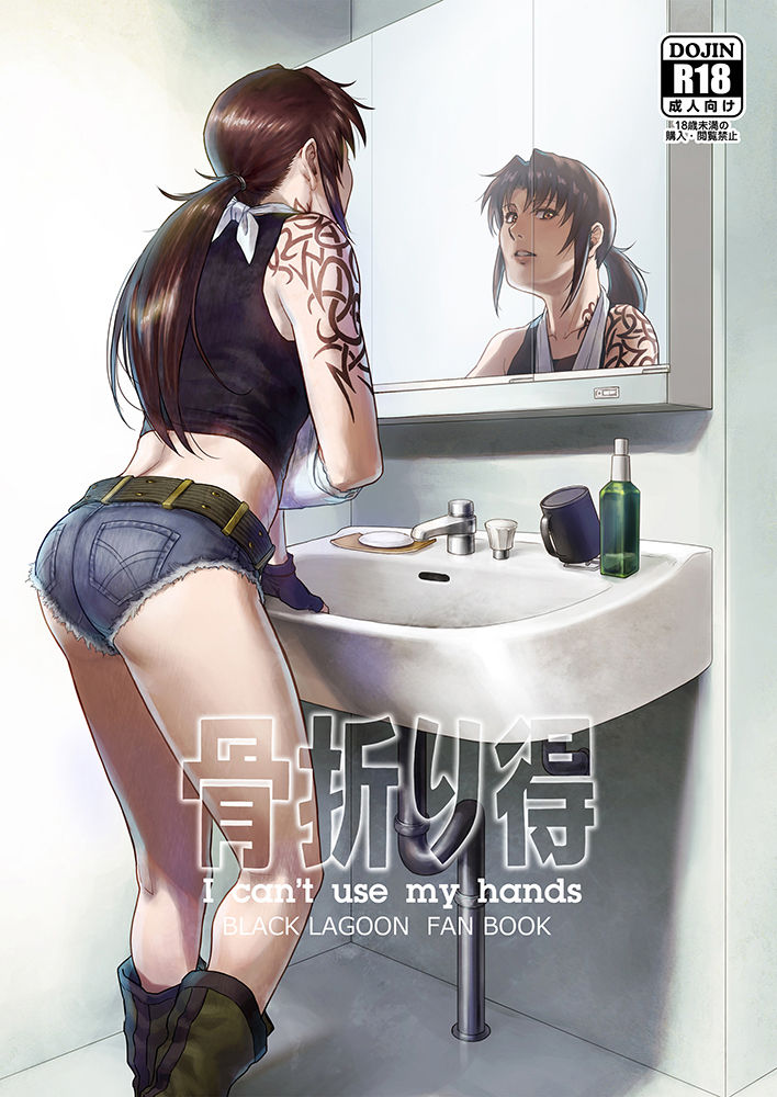 AZASUKE page 6 full