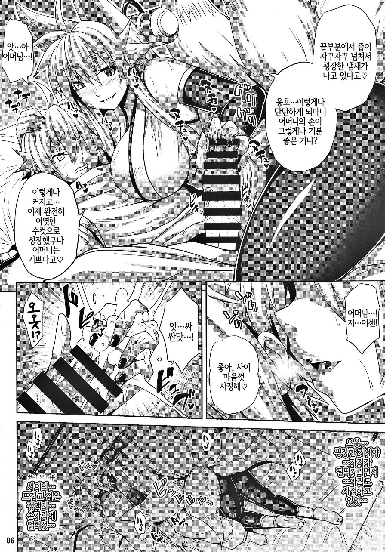 Konjuu Inkyo Kurashi page 6 full