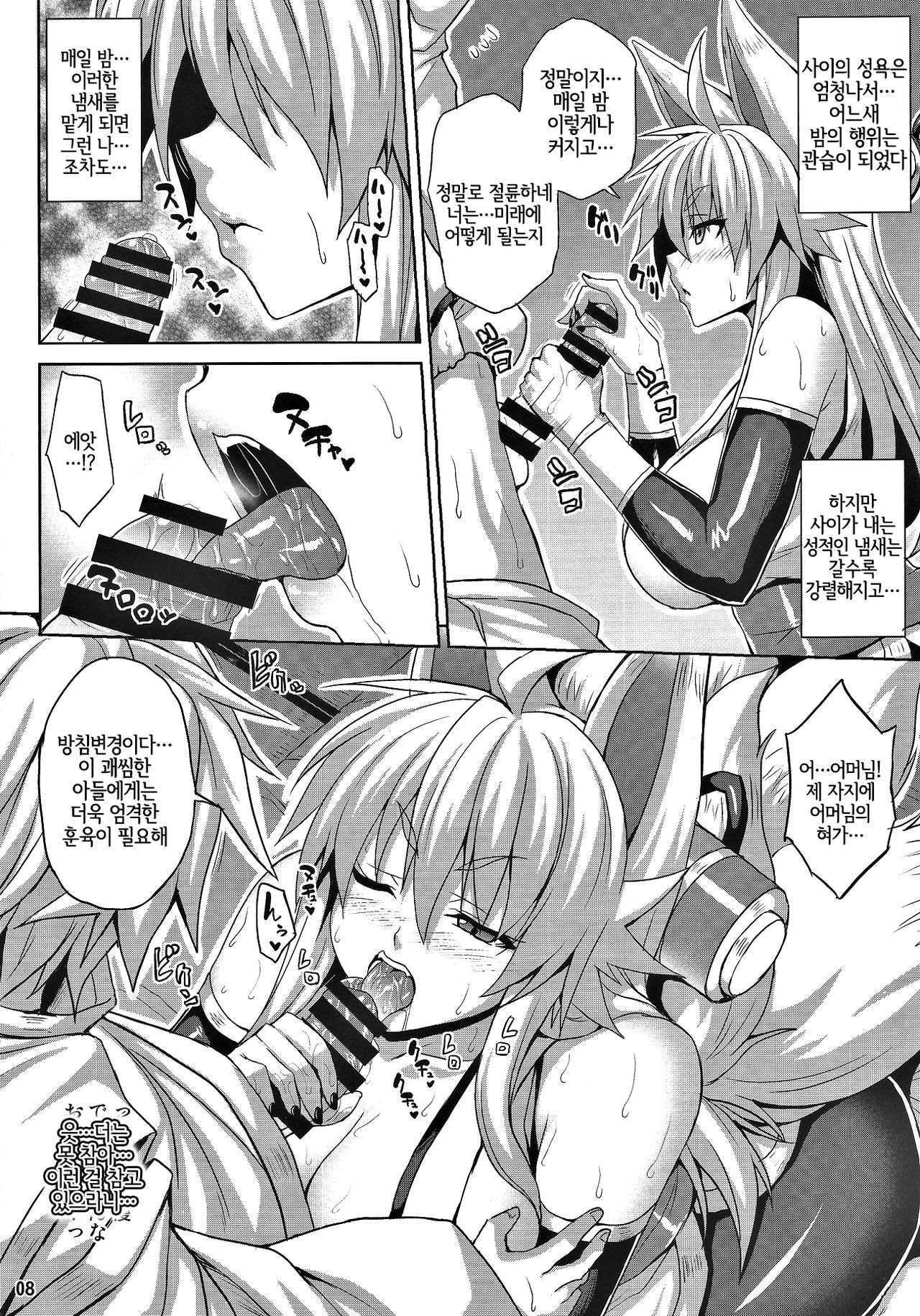 Konjuu Inkyo Kurashi page 8 full