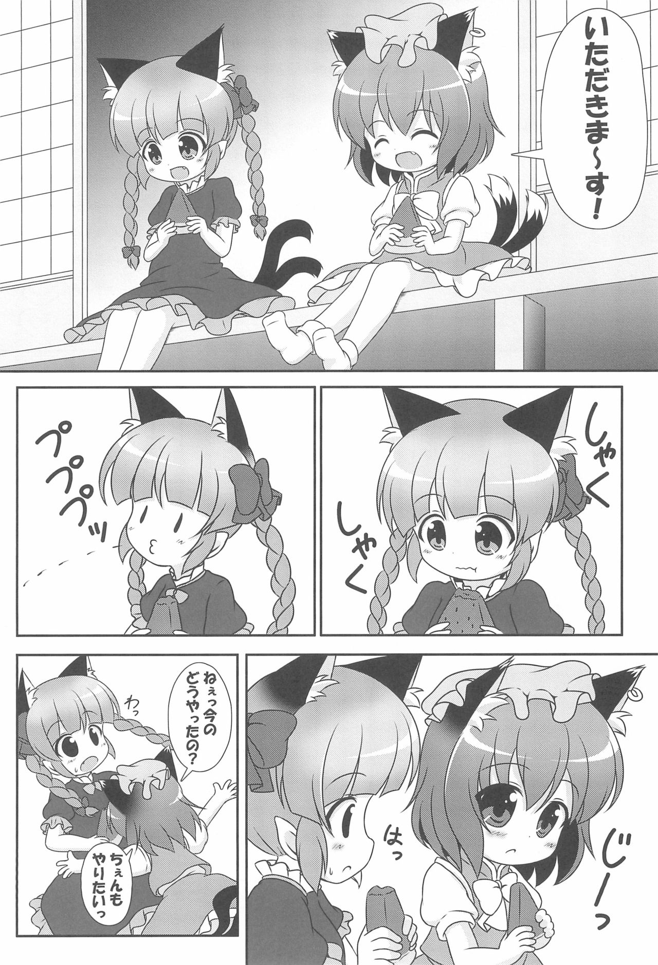 Orange-iro no Omochabako page 10 full