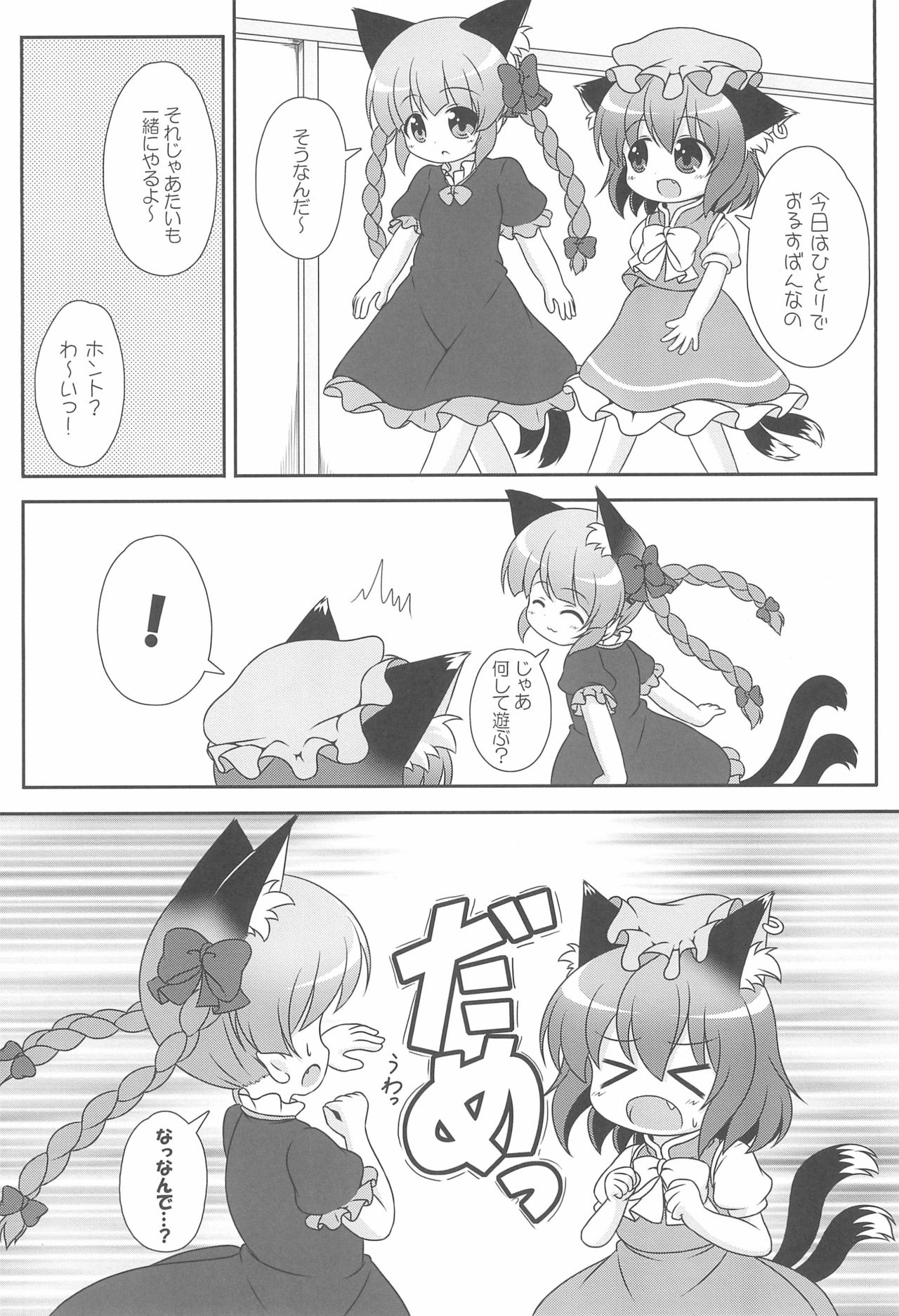 Orange-iro no Omochabako page 6 full