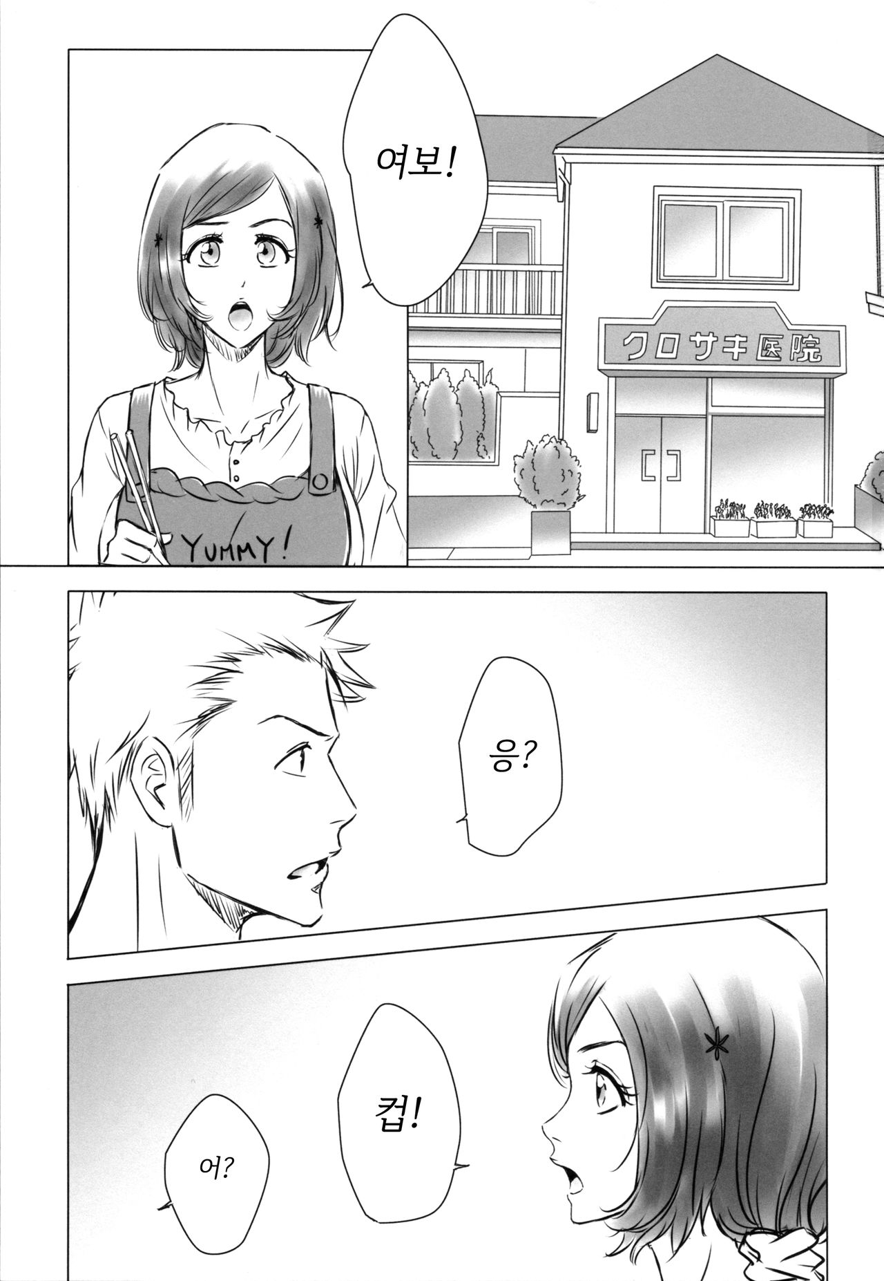 EVER AFTER ㅣ에버 애프터 page 3 full