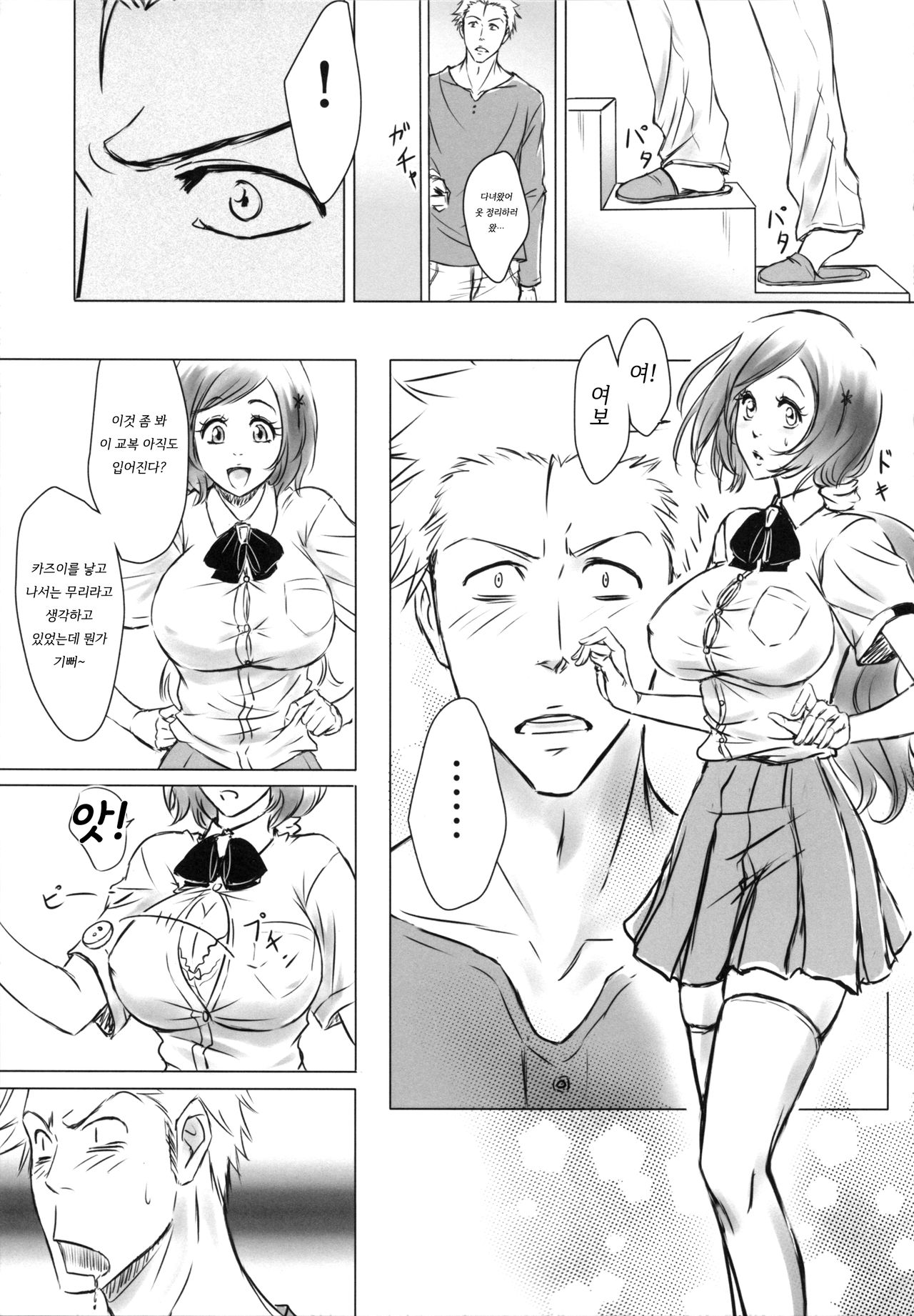 EVER AFTER ㅣ에버 애프터 page 7 full