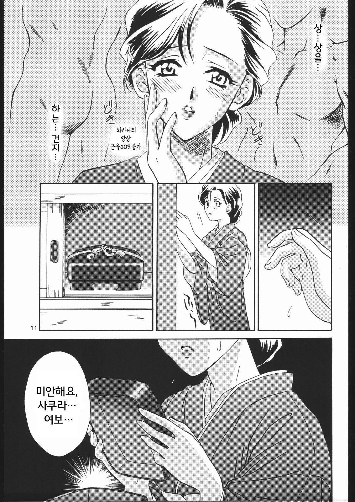Mama to Asobou! - Play With Mother! page 10 full