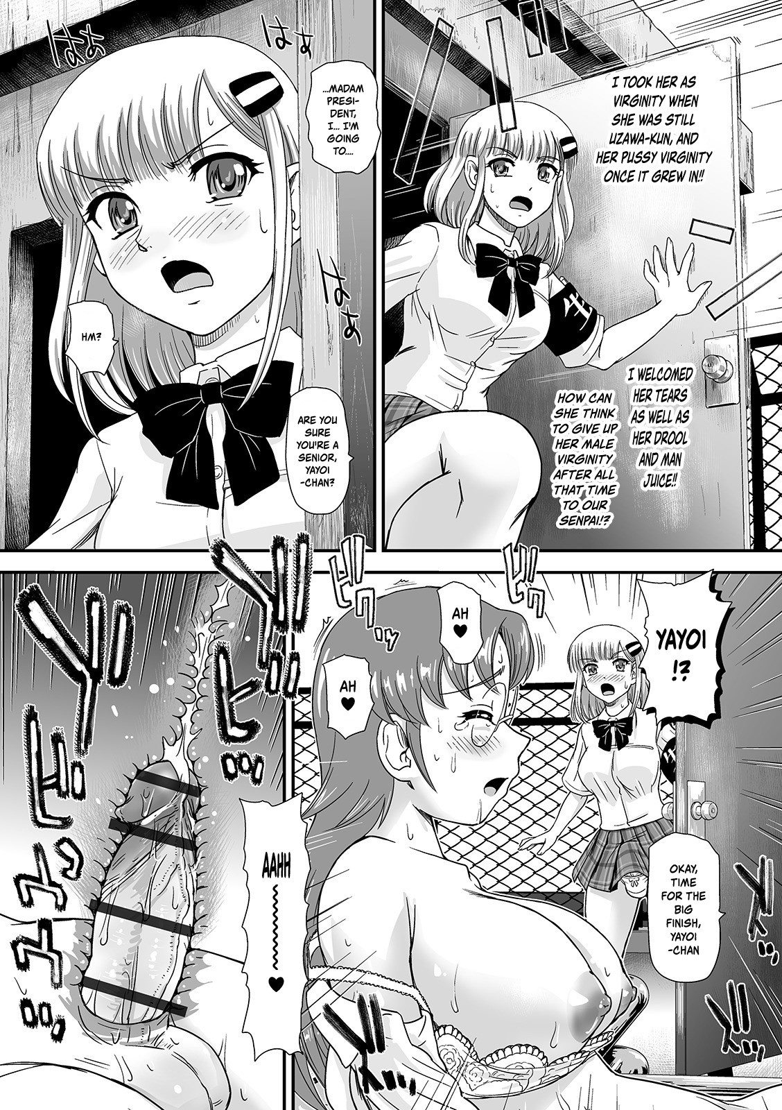 Boku no Hajimete Agechau no | Want You to Be My First page 6 full