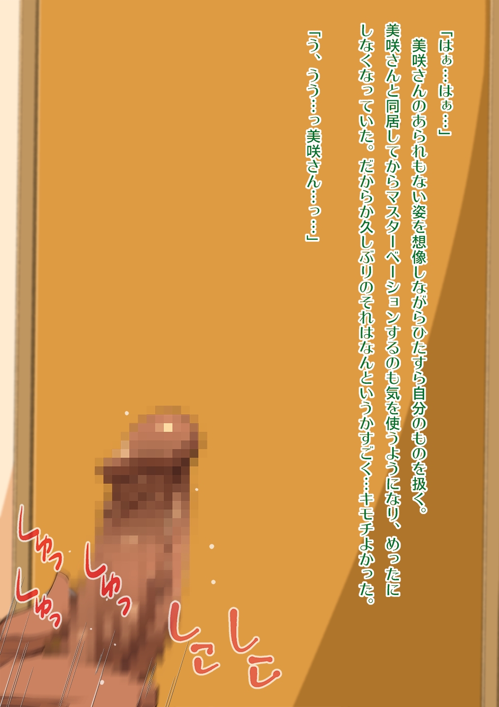 Bigibo no Yuuwaku page 10 full