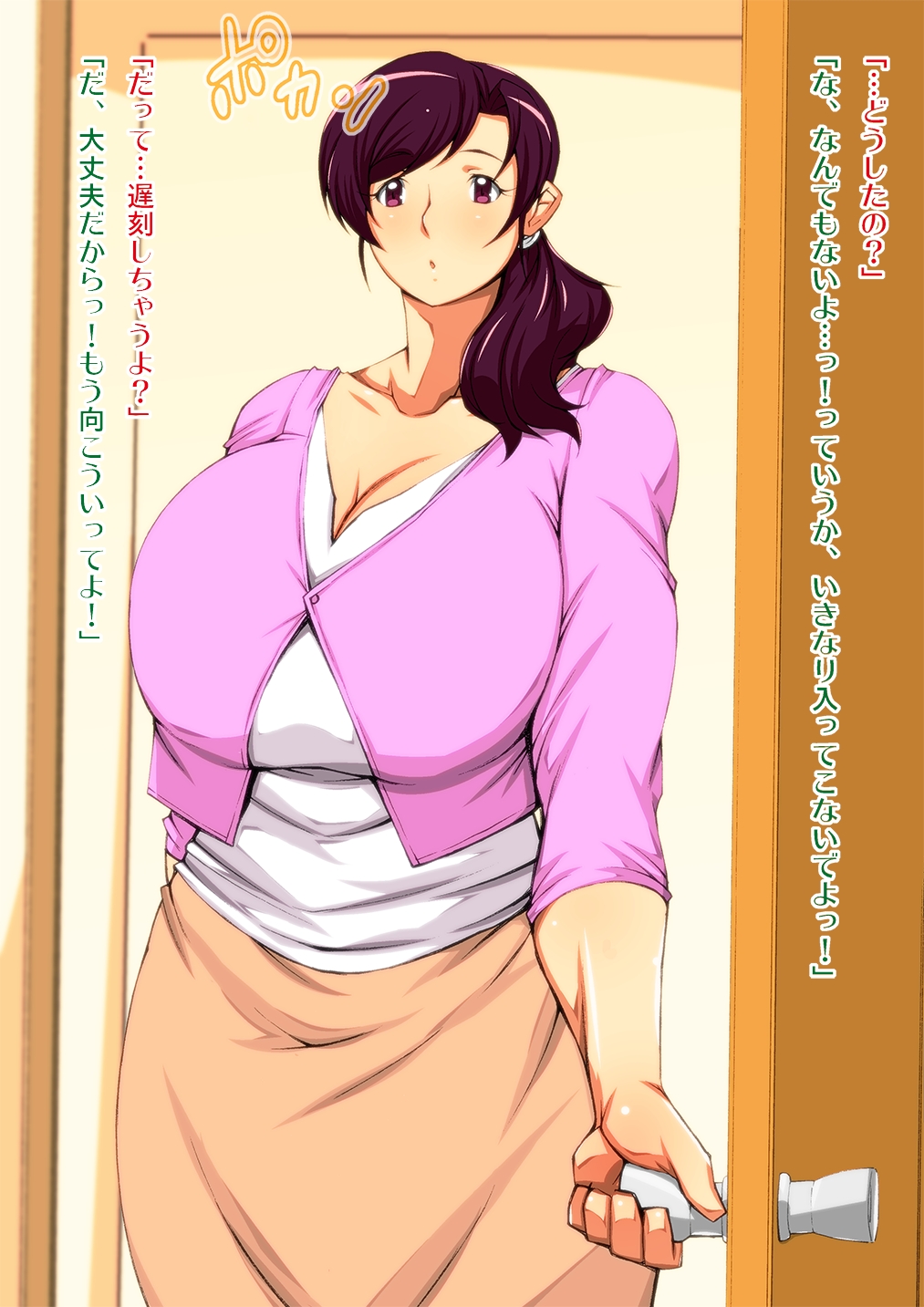 Bigibo no Yuuwaku page 6 full