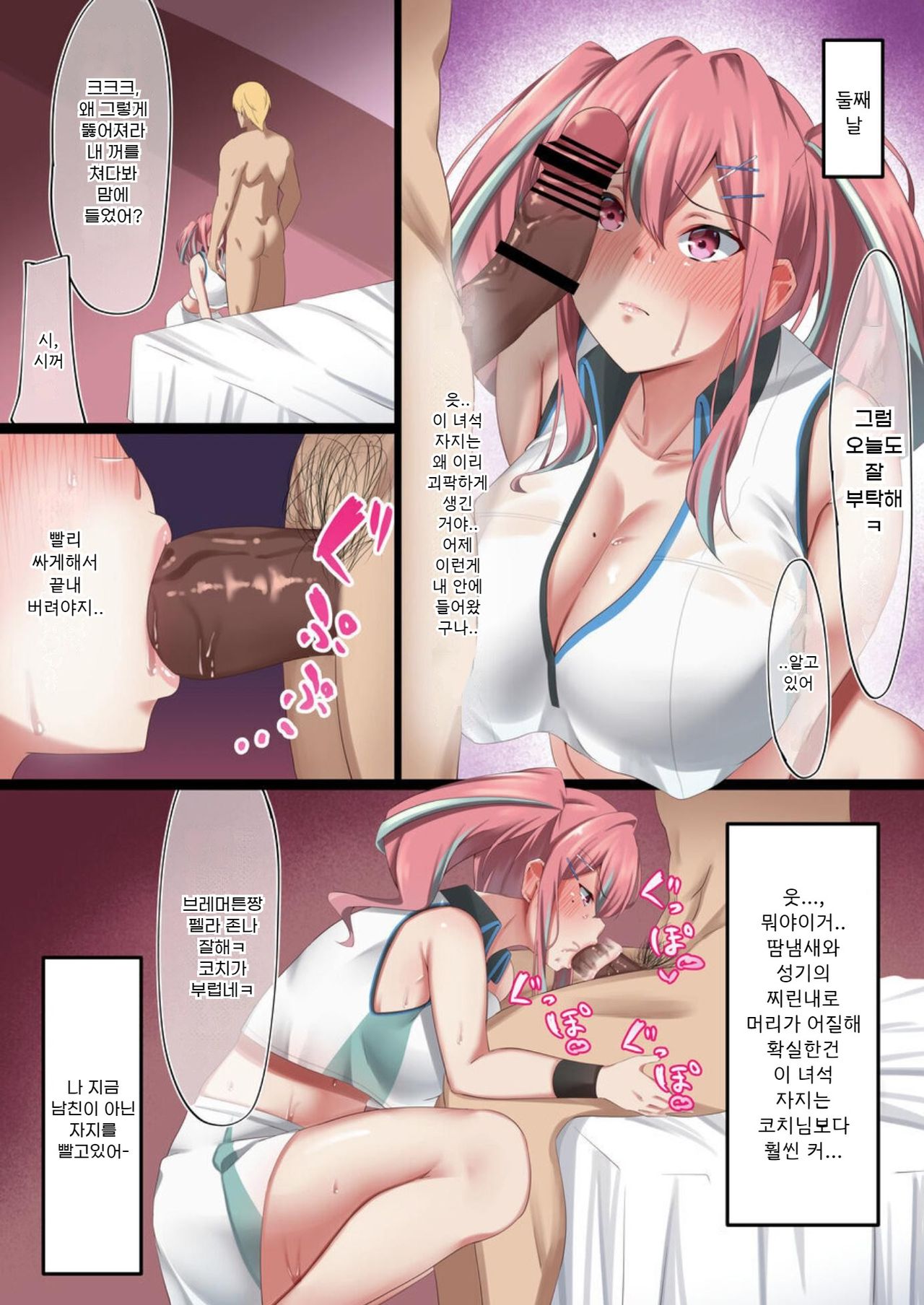 Bakunyuu Gyaru no Ore no Kanojo ga Teniser no Yarichin Otoko ni Netorareta Hanashi | 폭유갸루인 나의 여친이 테니스의 양아치 놈한테 네토라레당한 이야기 page 9 full