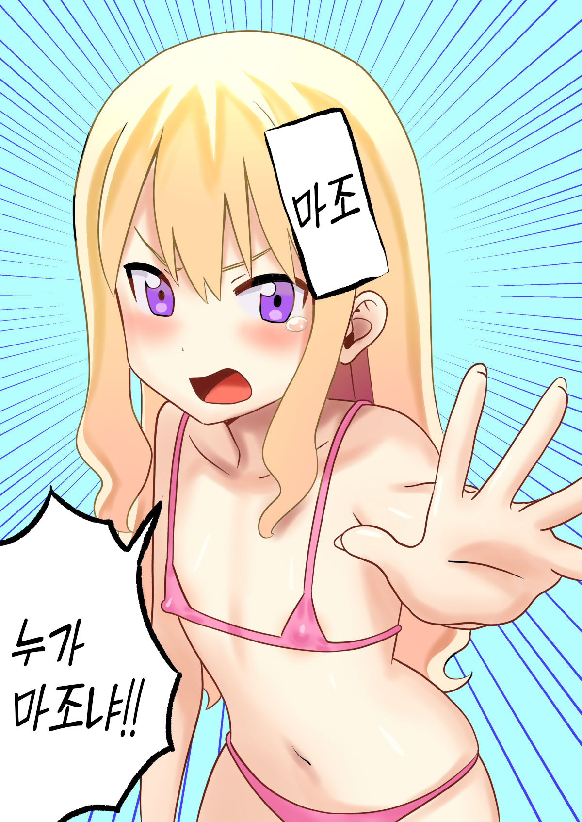 Dare ga Maso da !〜Tsuyoki Kanojo ♂ to Tanjoubi 〜 |  누가 마조냐! ~기센 여자친구♂와 생일~ page 3 full