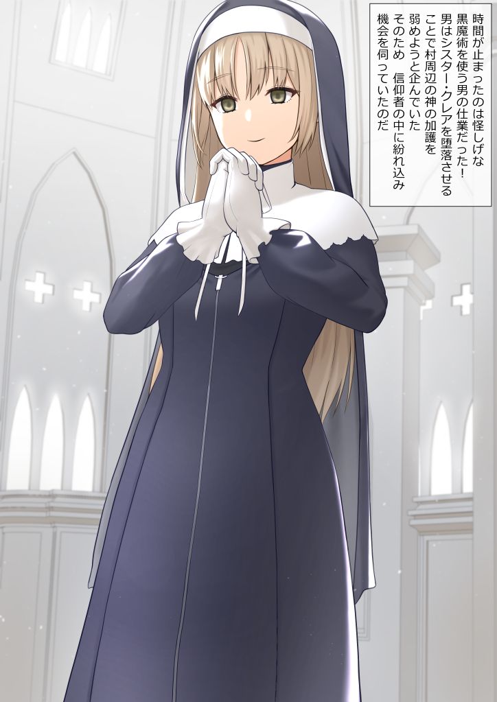 Jikan Teishi Shuuchi Play page 3 full