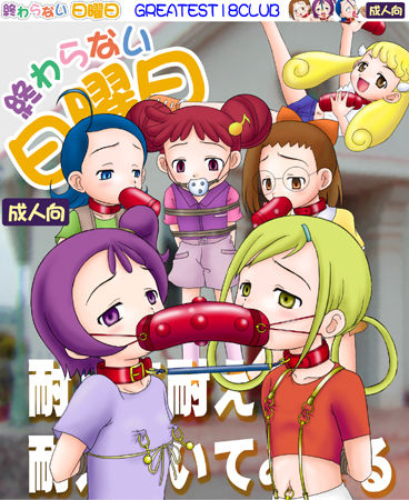 Owaranai Nichiyoubi page 1 full