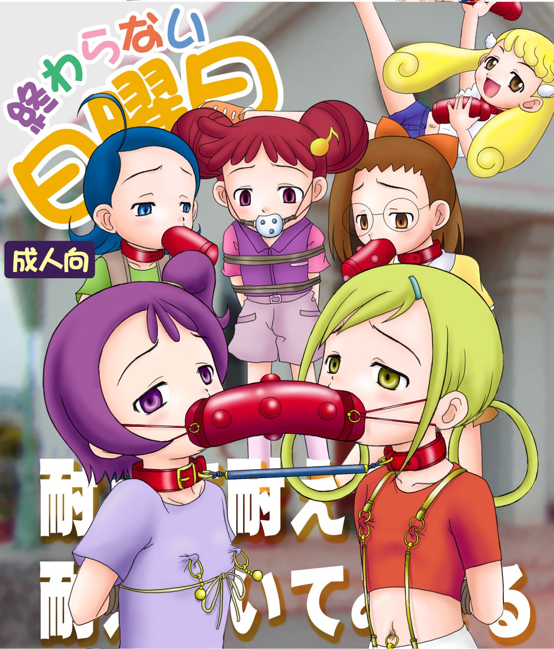 Owaranai Nichiyoubi page 3 full
