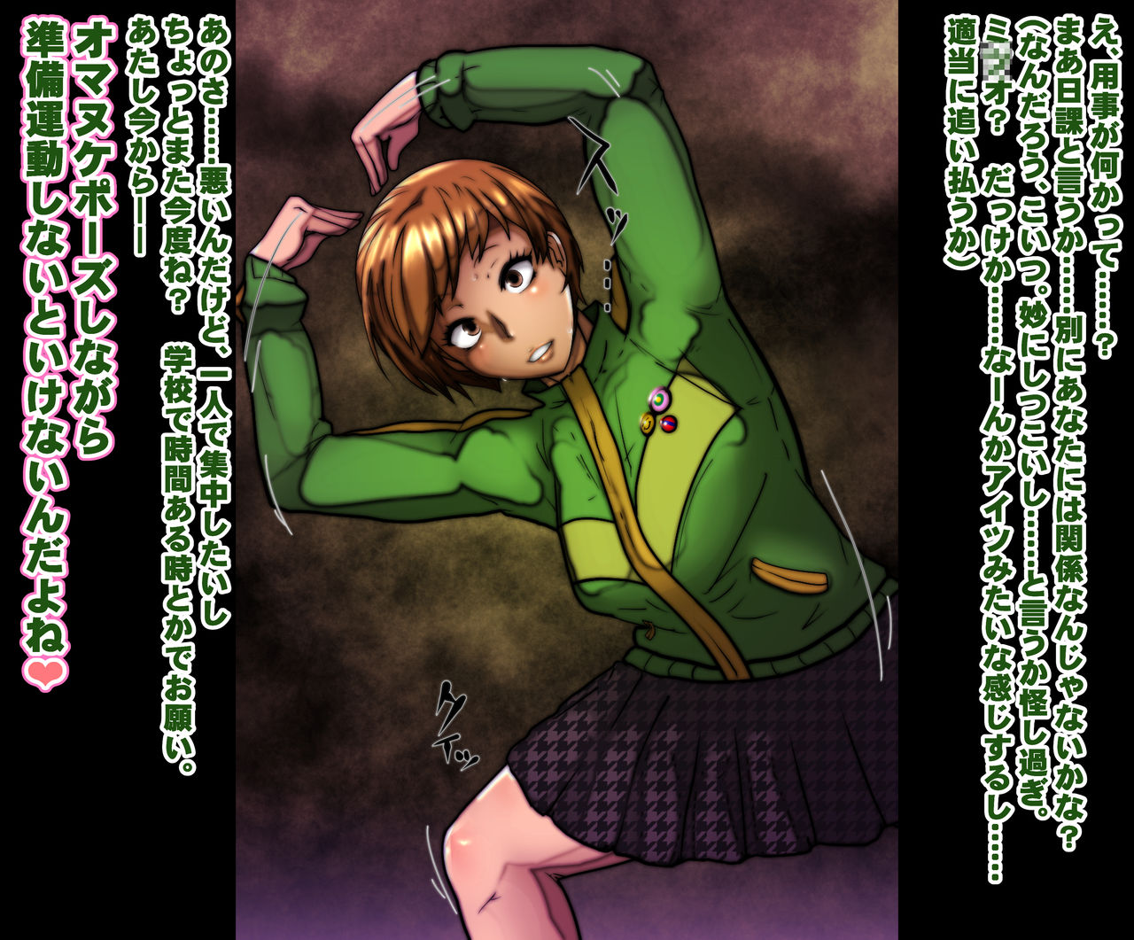 Sennou Sareta P de 4 no Heroine page 3 full