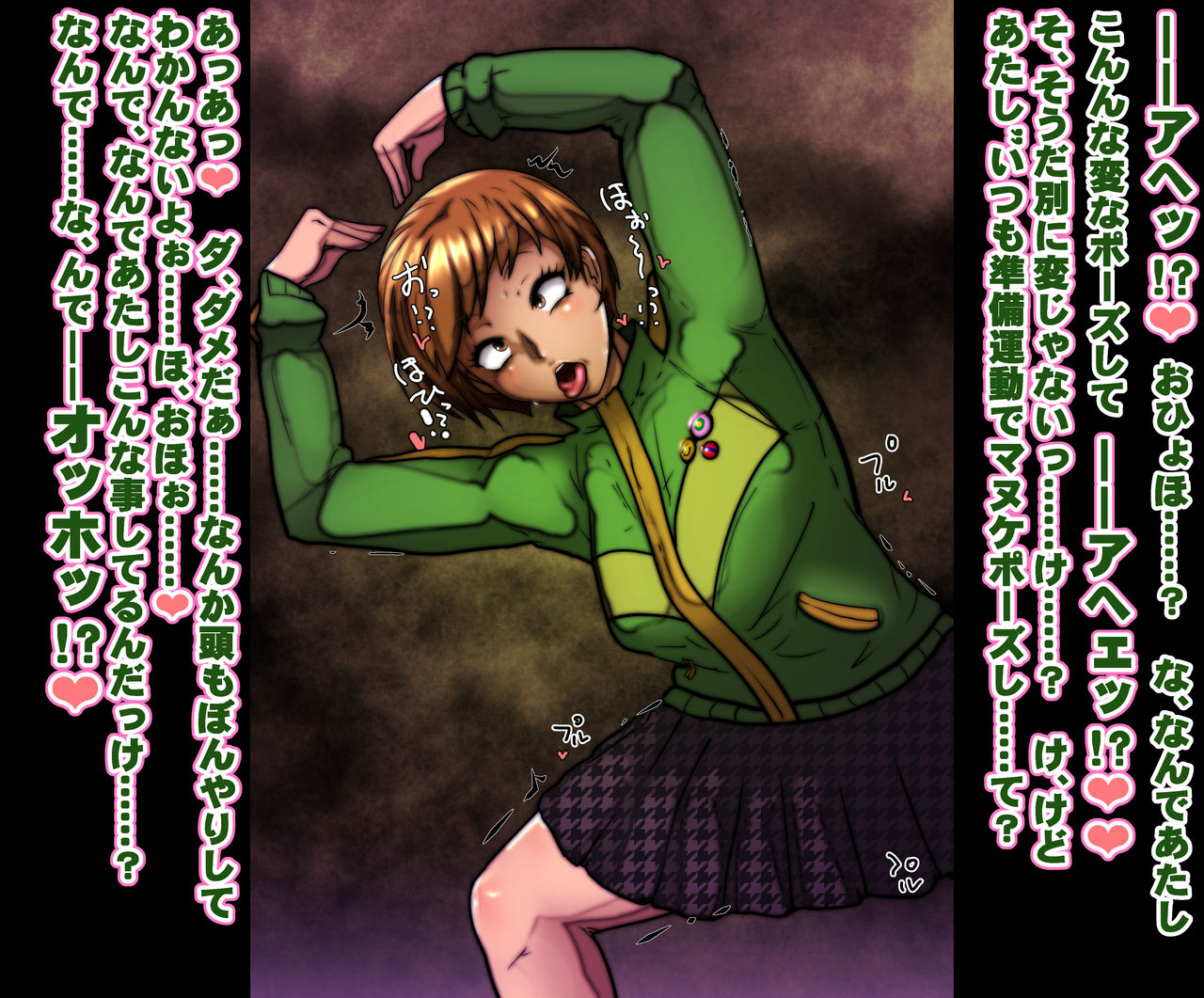 Sennou Sareta P de 4 no Heroine page 4 full