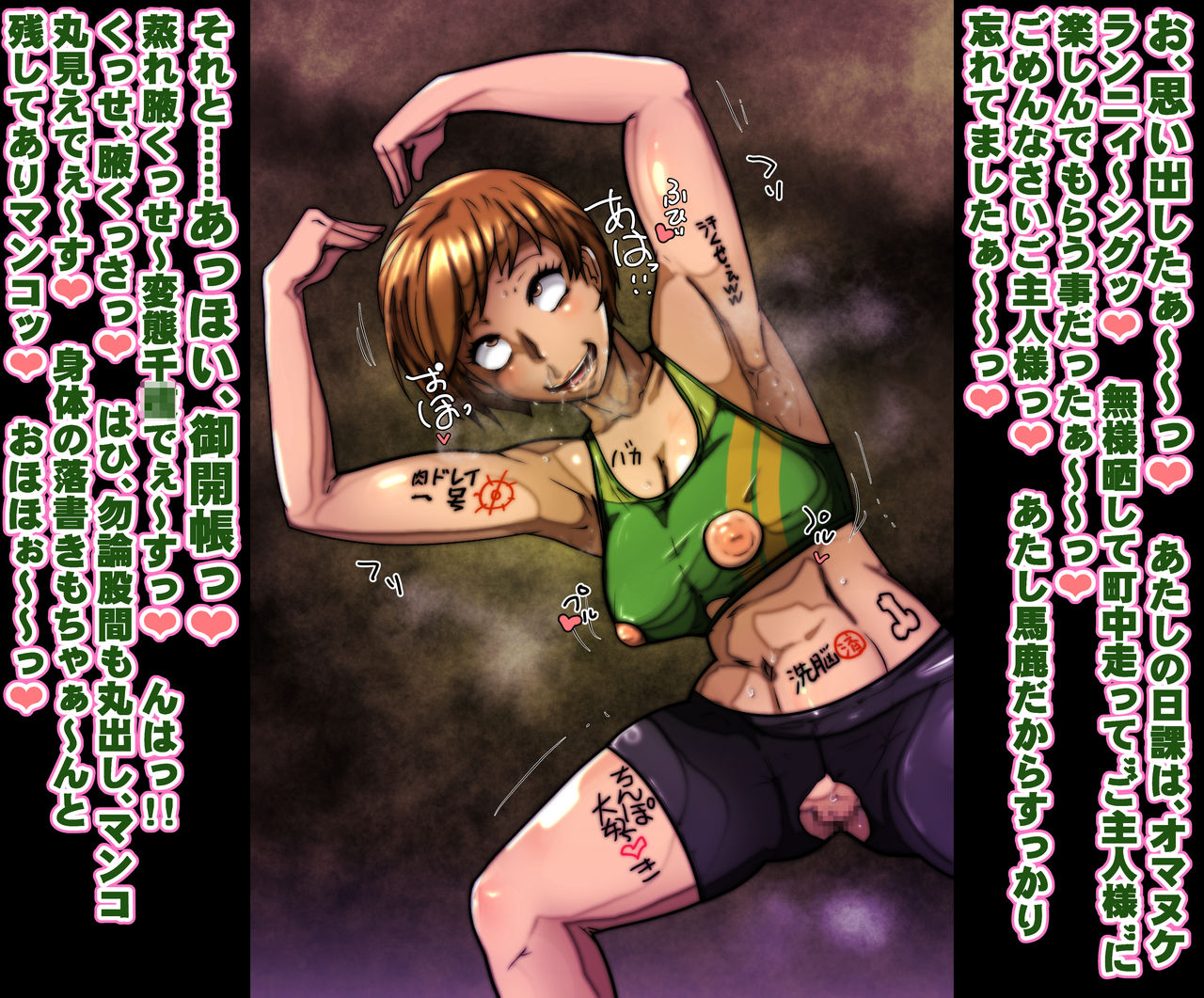 Sennou Sareta P de 4 no Heroine page 5 full