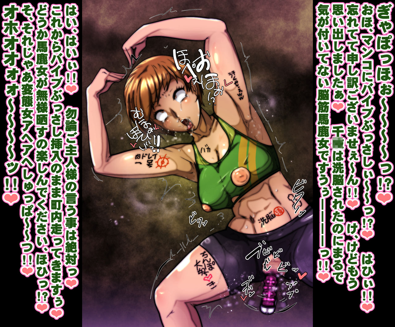 Sennou Sareta P de 4 no Heroine page 6 full