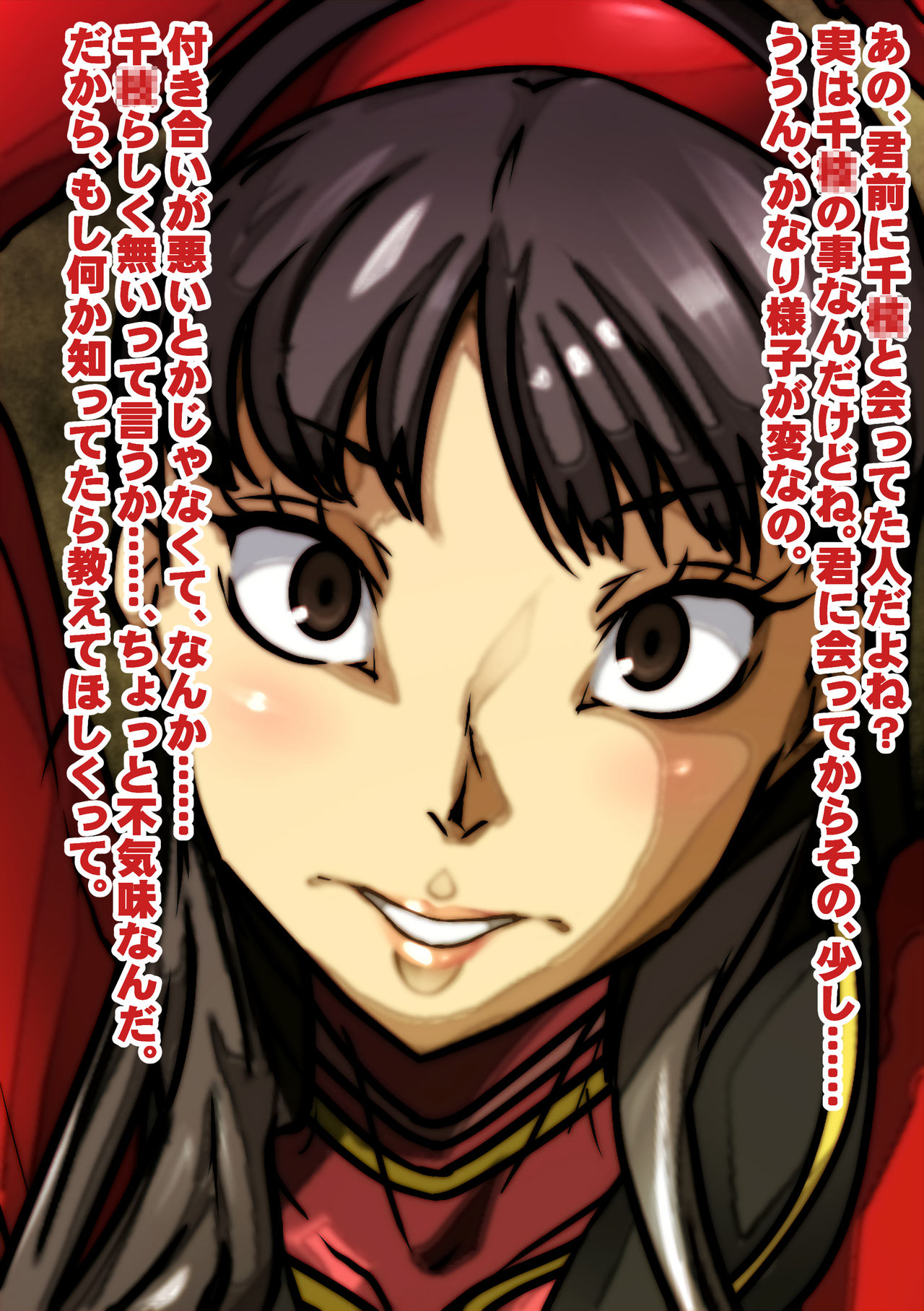 Sennou Sareta P de 4 no Heroine page 7 full
