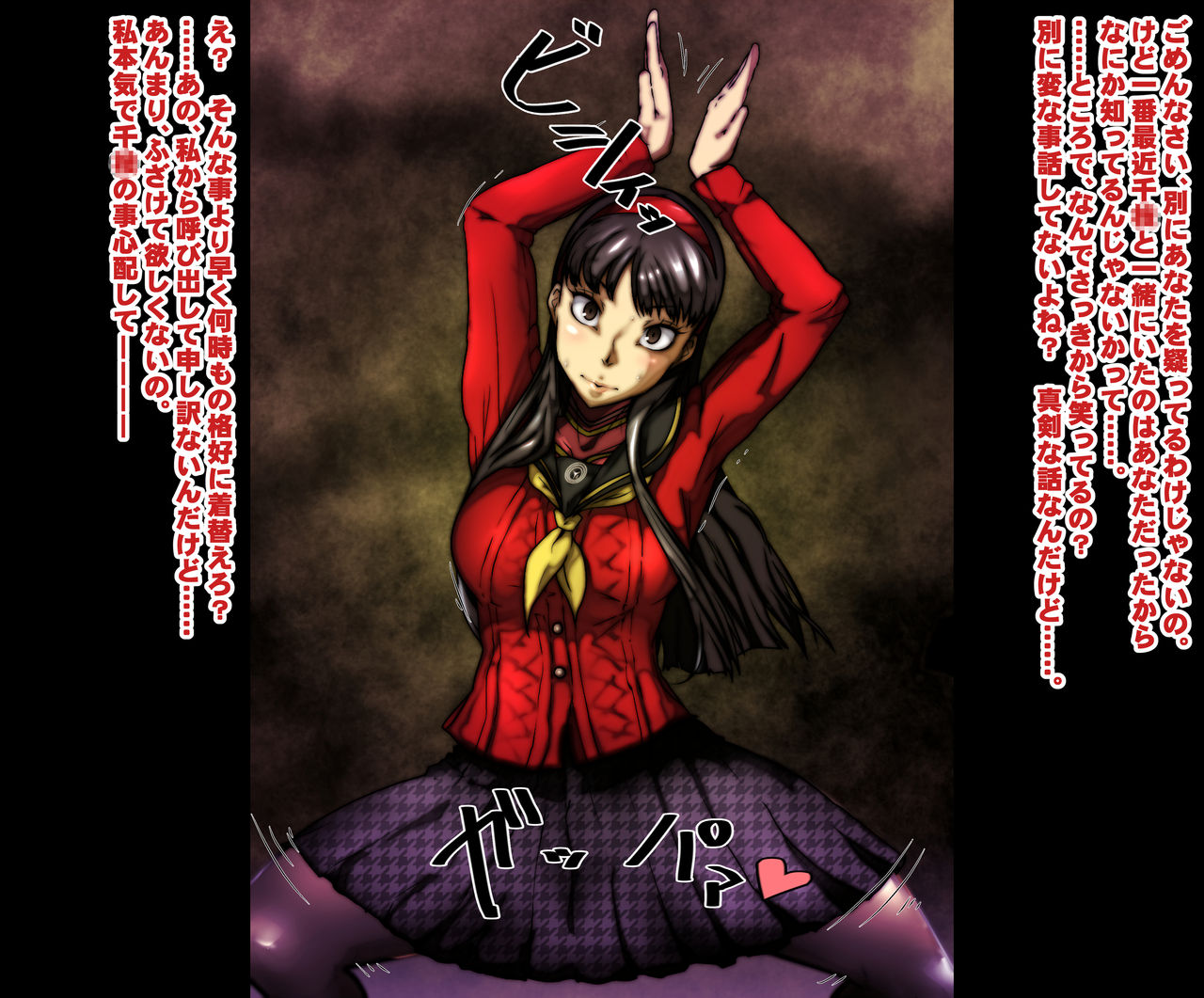 Sennou Sareta P de 4 no Heroine page 8 full