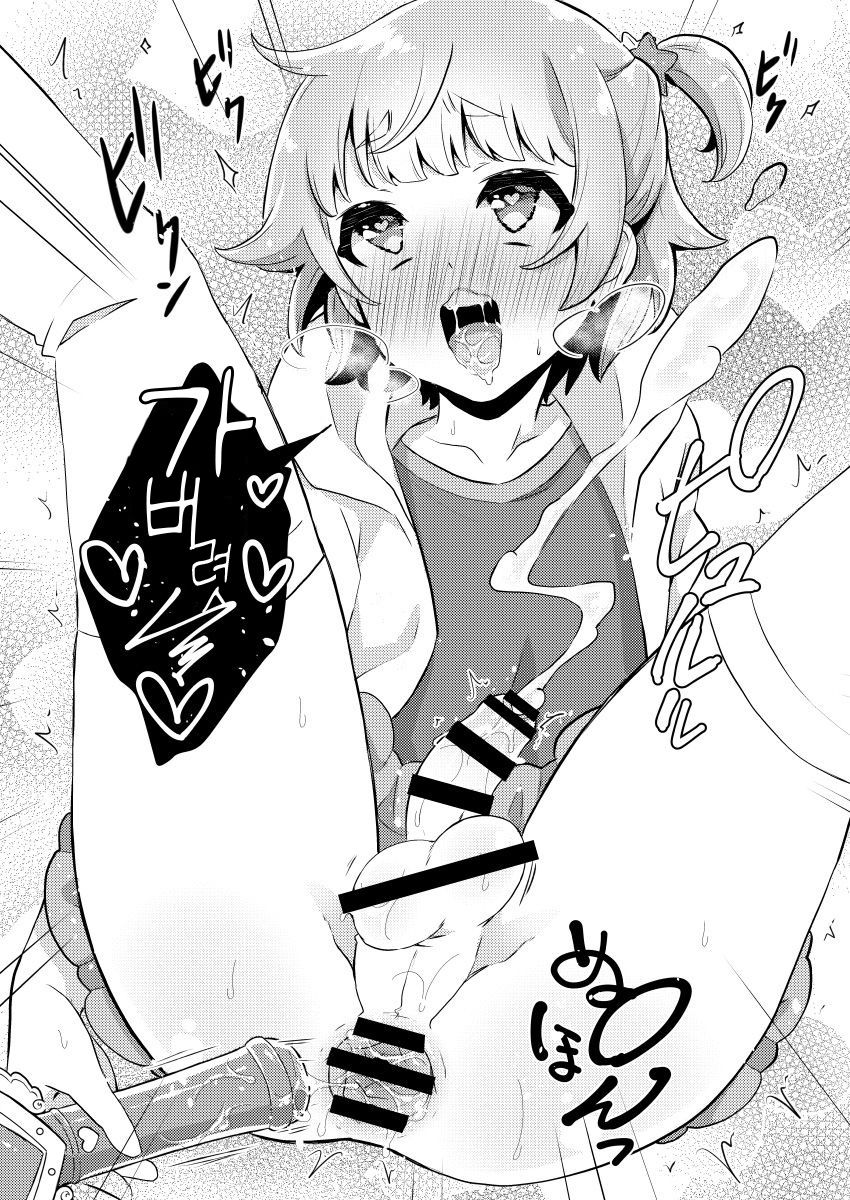 Papa Katsu -Jojifuku Otokonoko Pino- | 파파 활동 page 8 full
