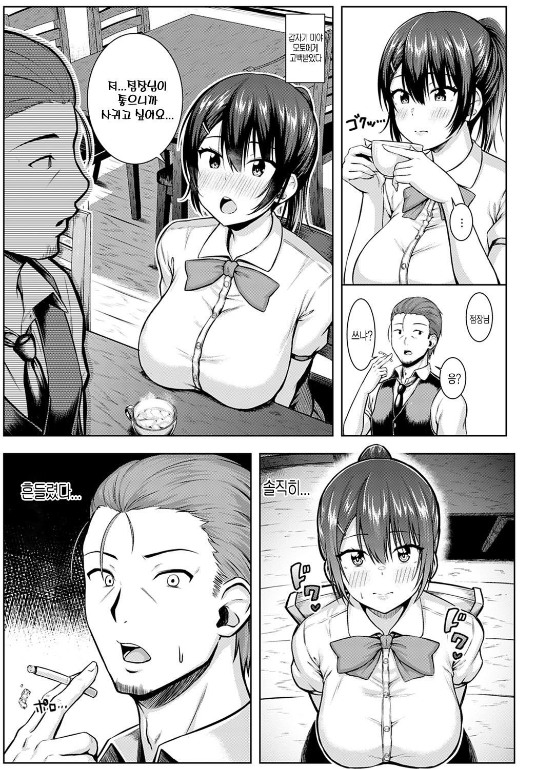 Tsukiyo ni Negai o Komete | 달밤에 소망을 담아 page 7 full