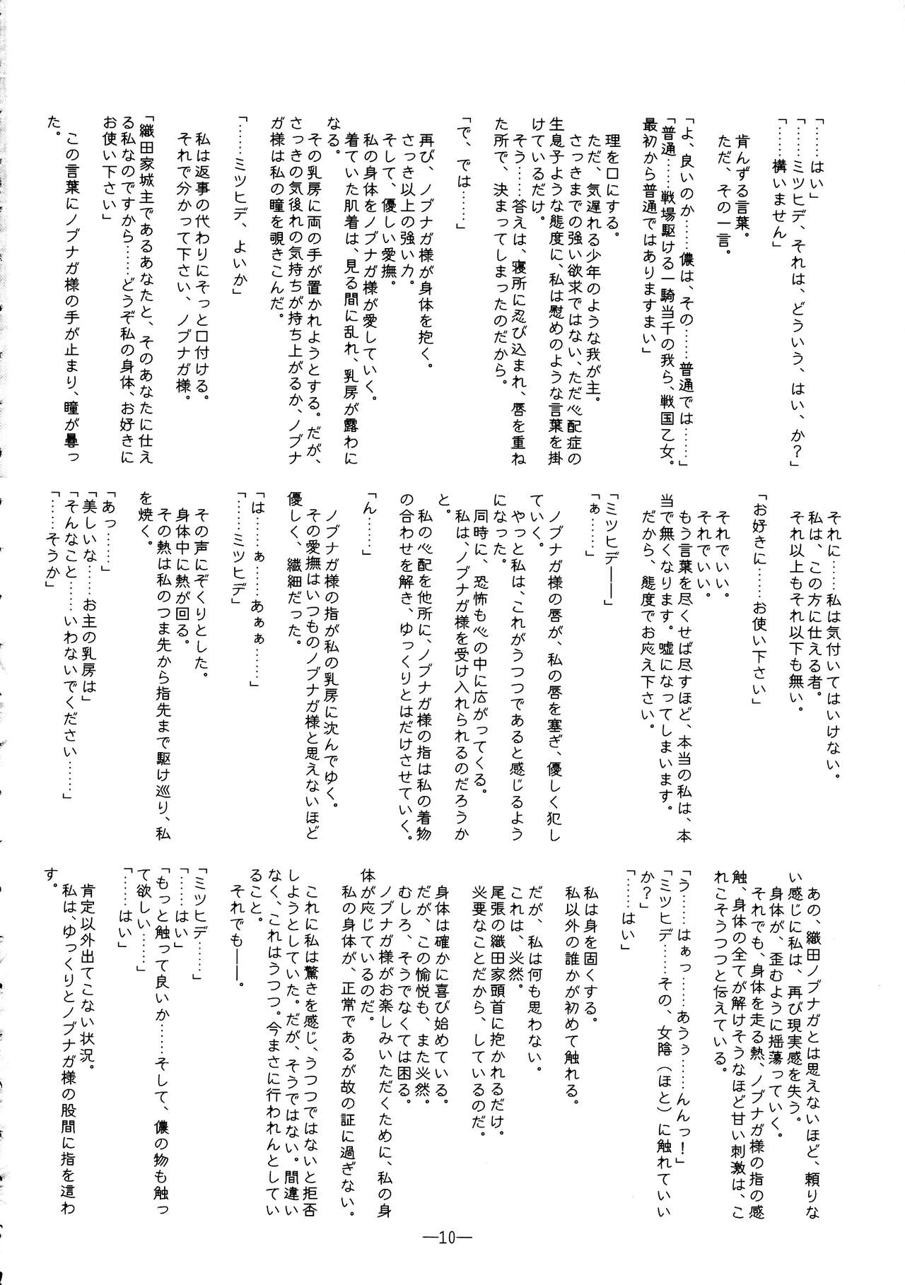 Awacho page 10 full