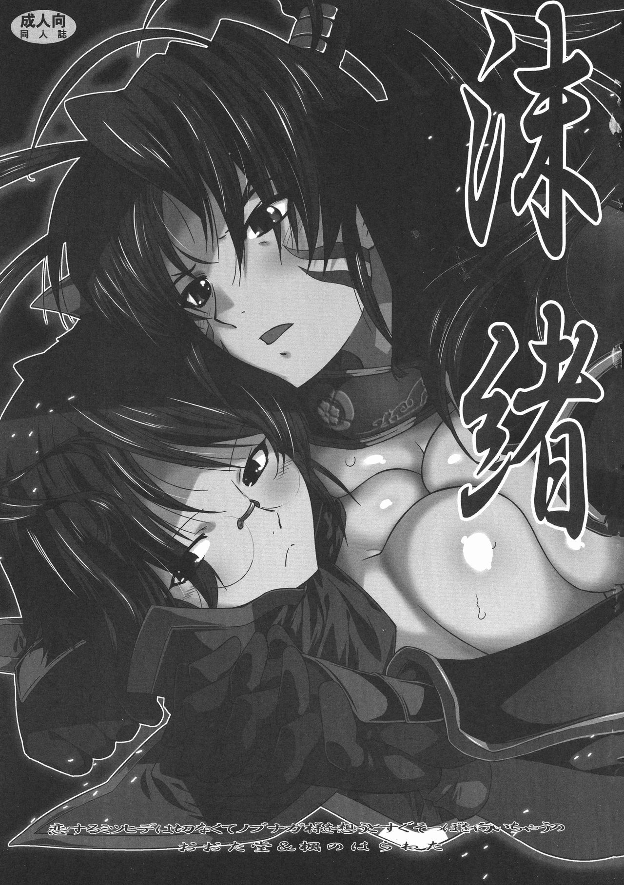 Awacho page 3 full