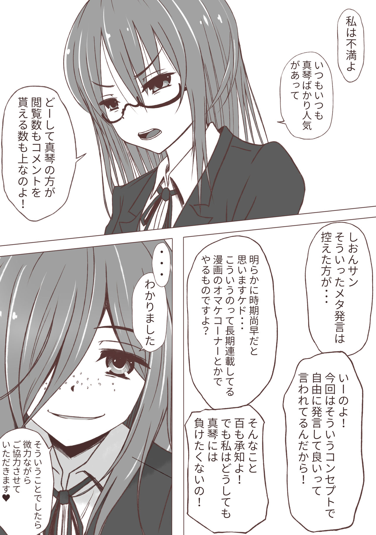 アンダーガールの事情 page 1 full