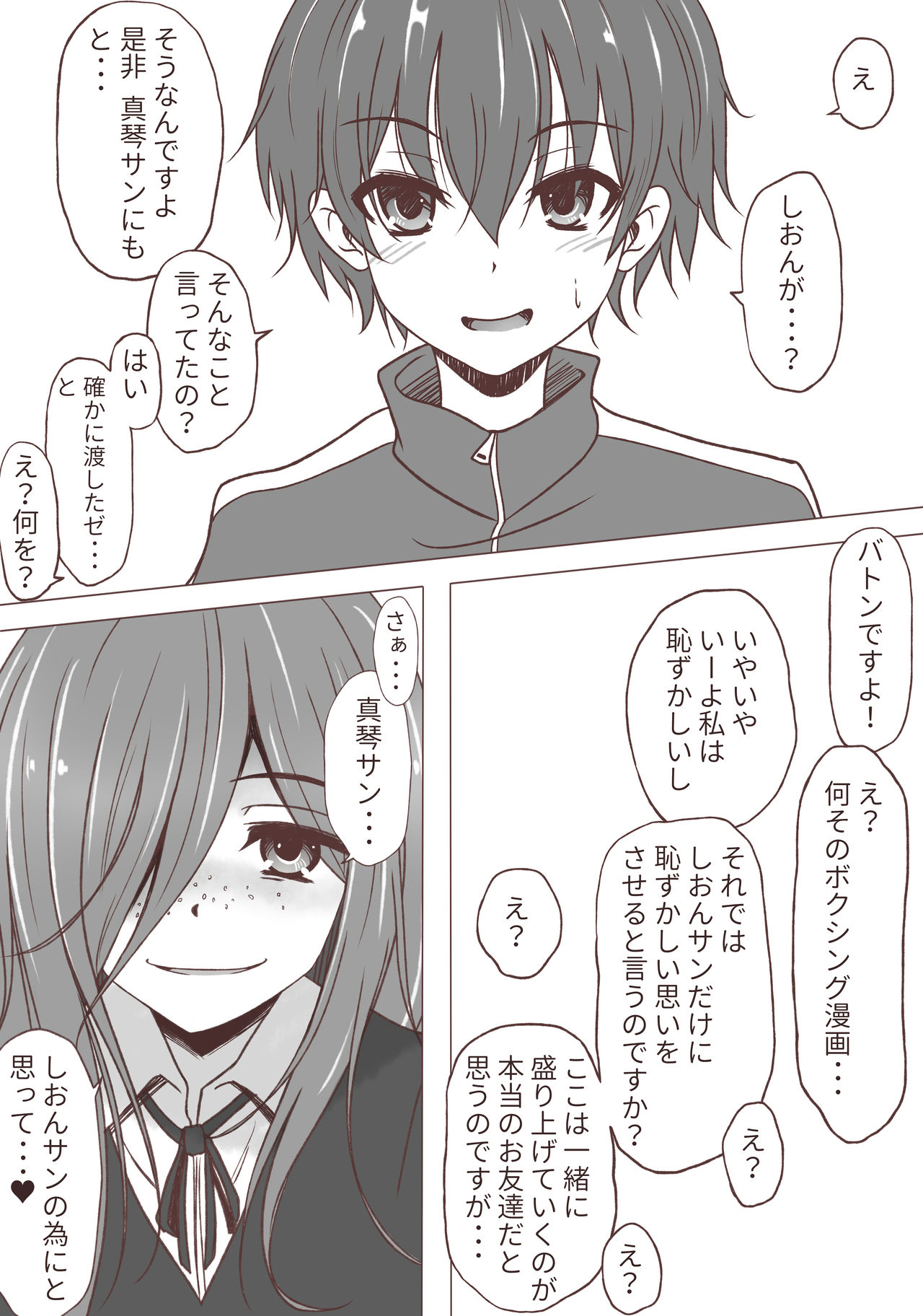 アンダーガールの事情 page 10 full